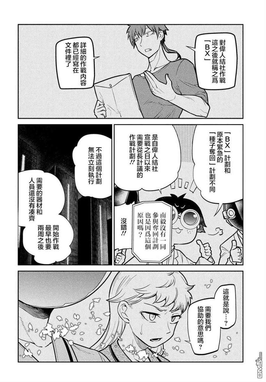 轮回的花瓣82话