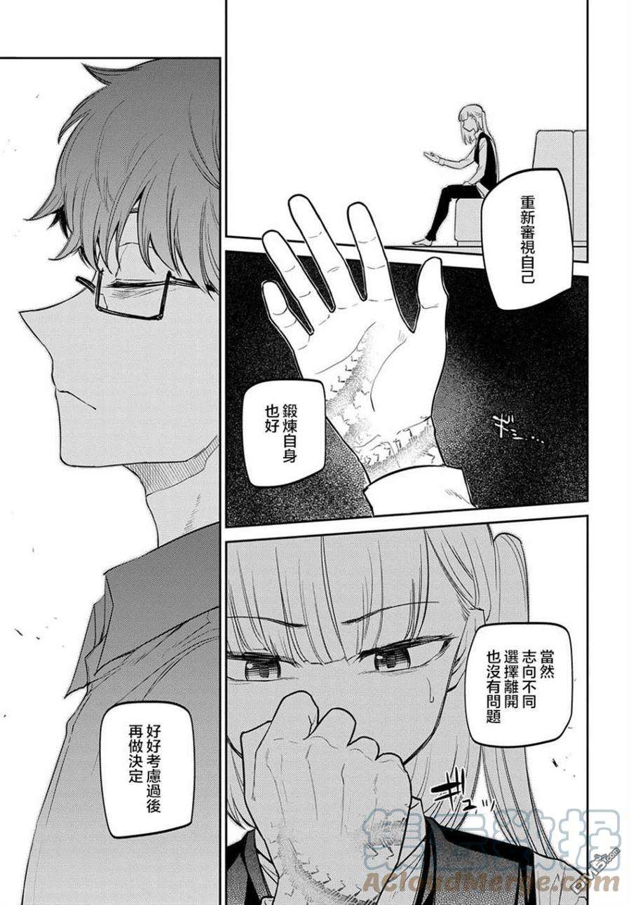 轮回的花瓣82话