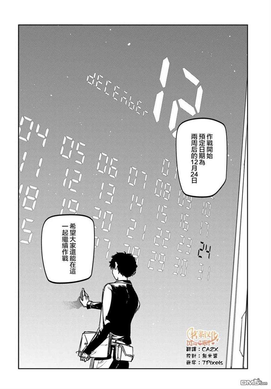 轮回的花瓣82话