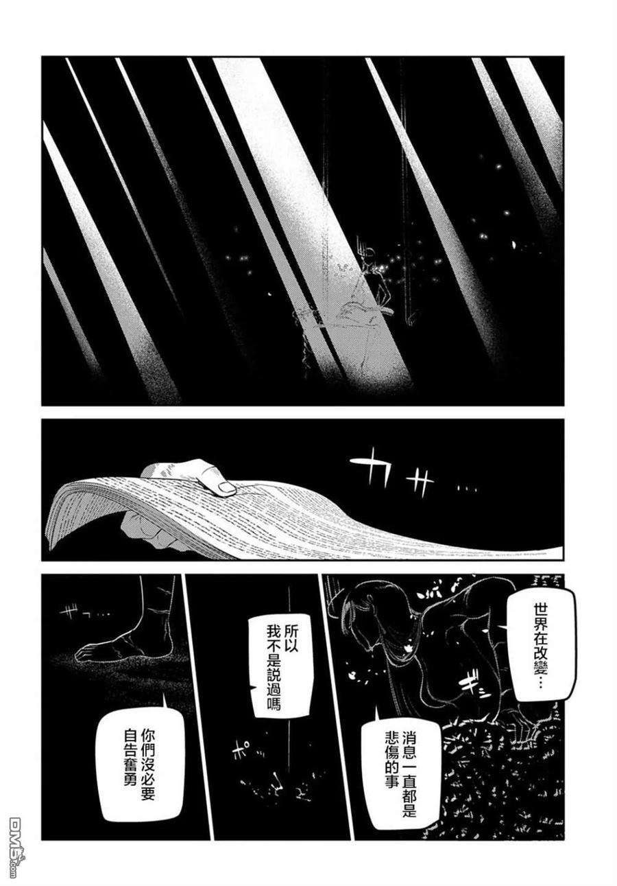 轮回的花瓣82话