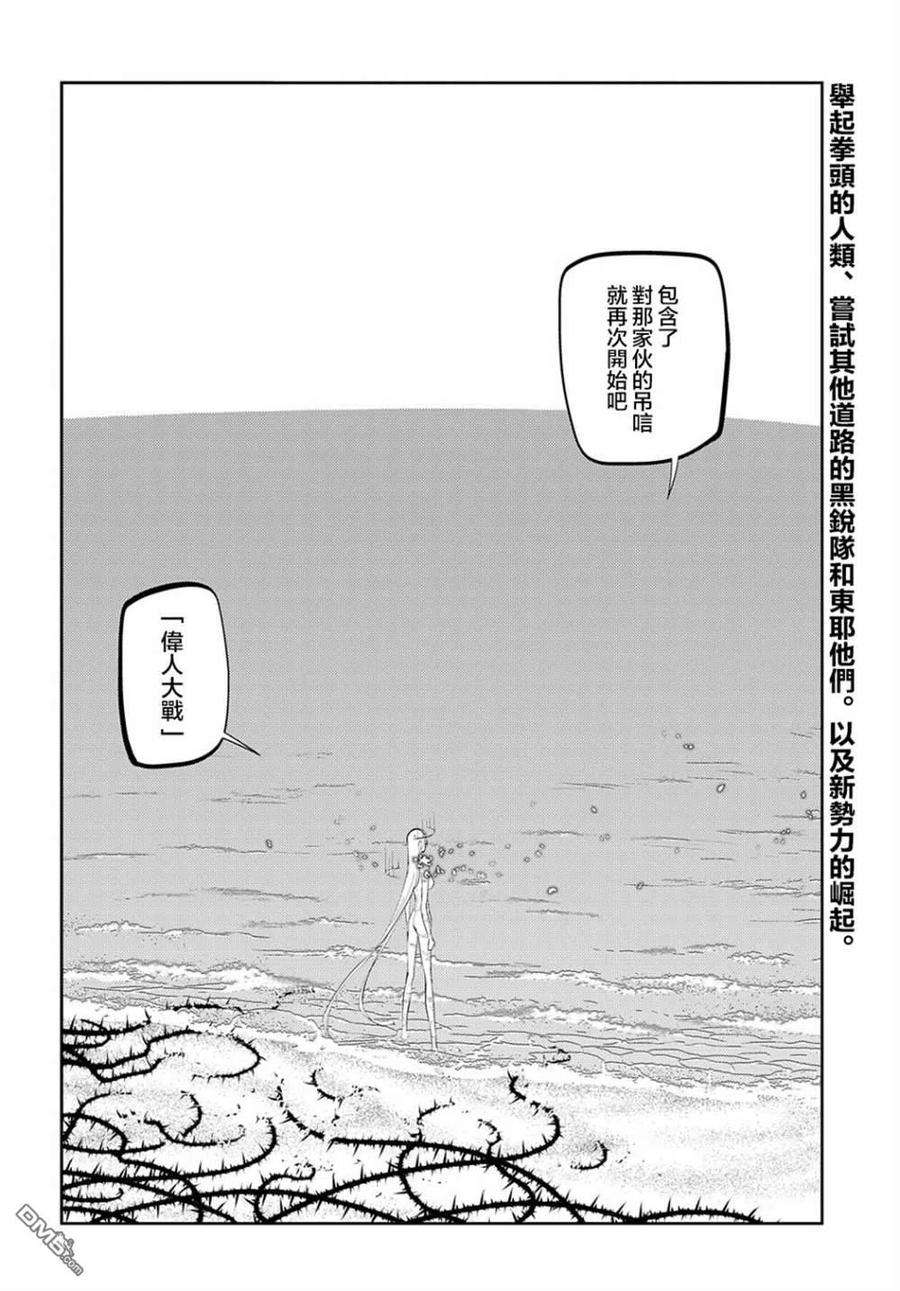 轮回的花瓣82话
