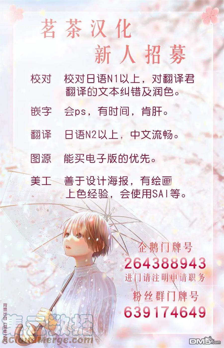 轮回的花瓣82话