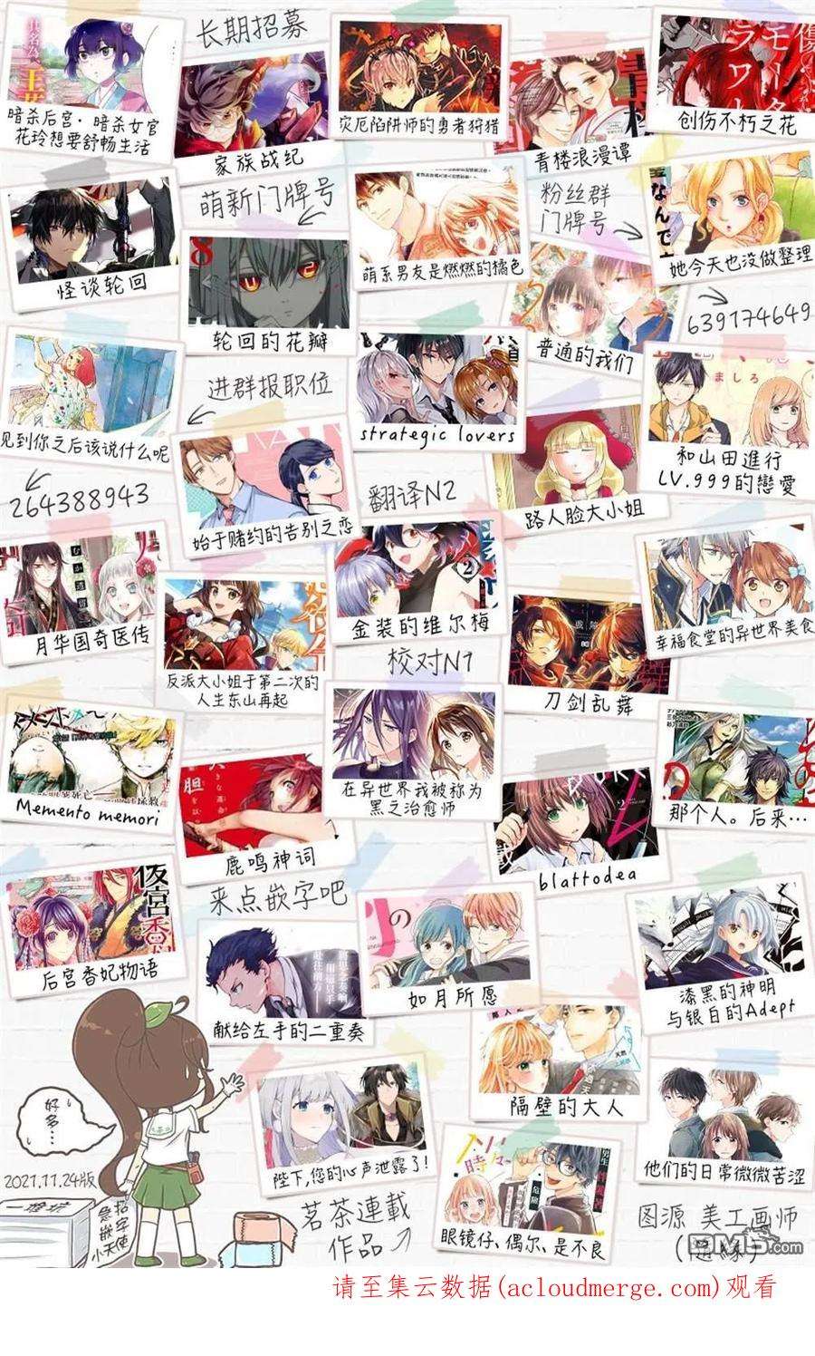 轮回的花瓣82话