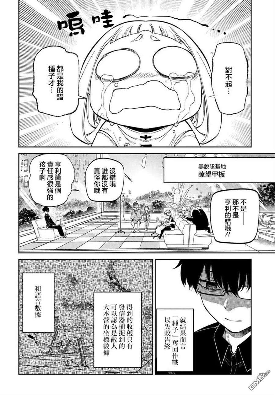 轮回的花瓣82话