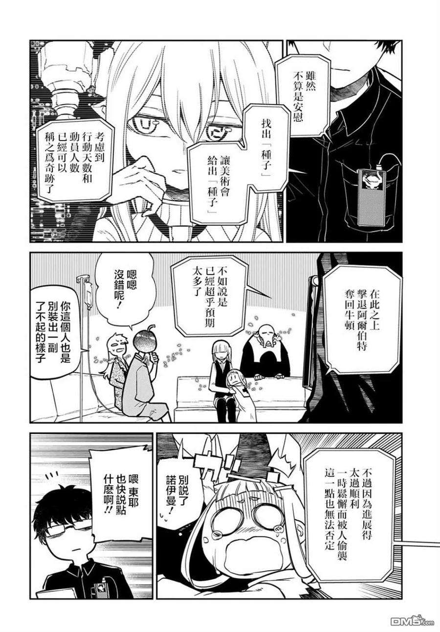轮回的花瓣82话