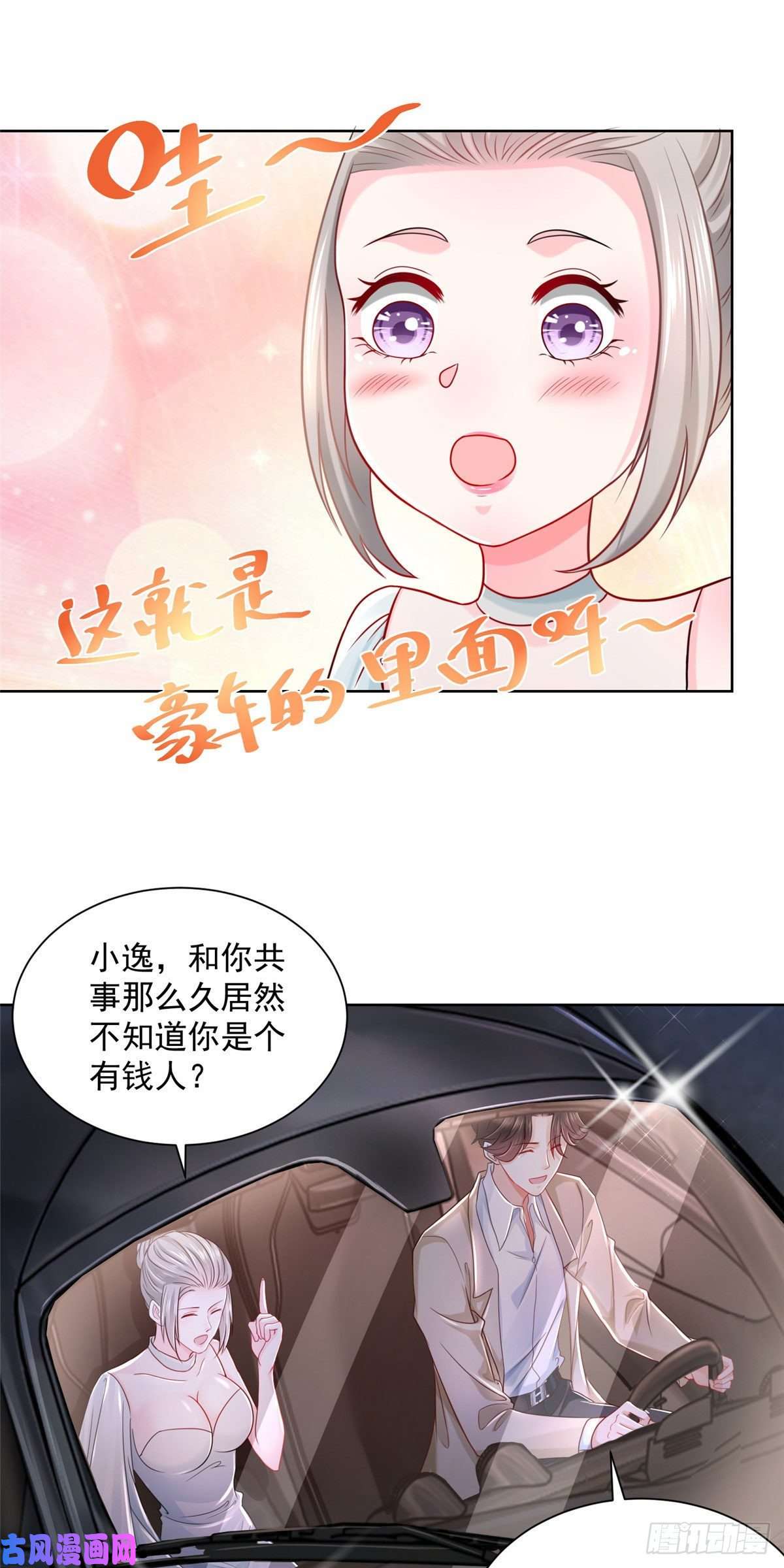 我每周随机一个新职业006 超级土豪的鸿门宴