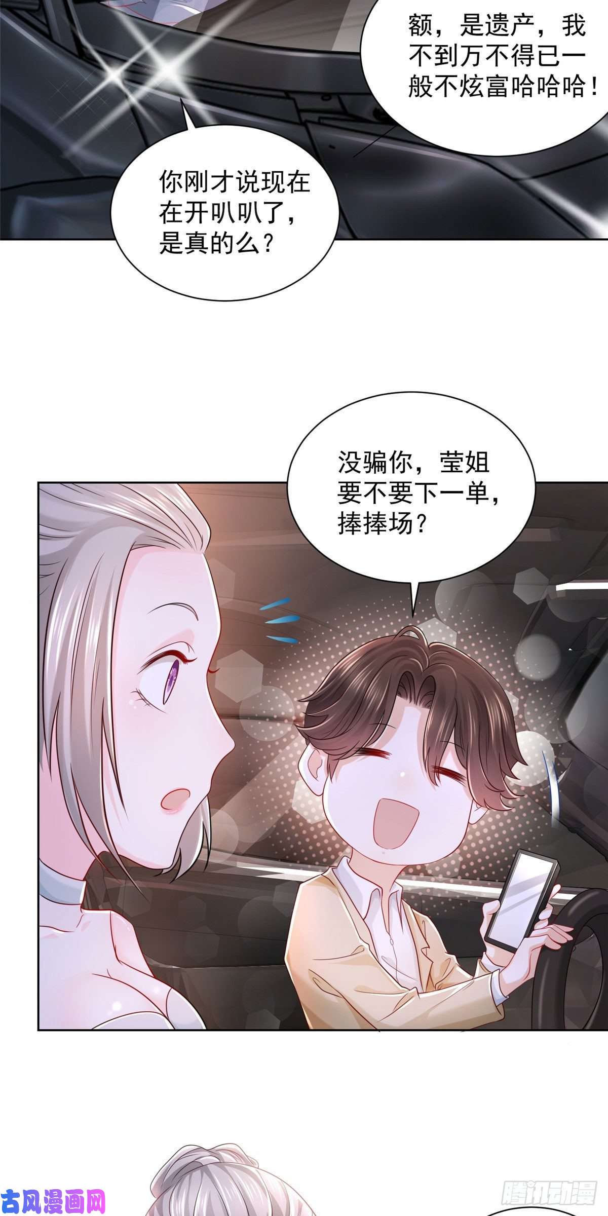 我每周随机一个新职业006 超级土豪的鸿门宴