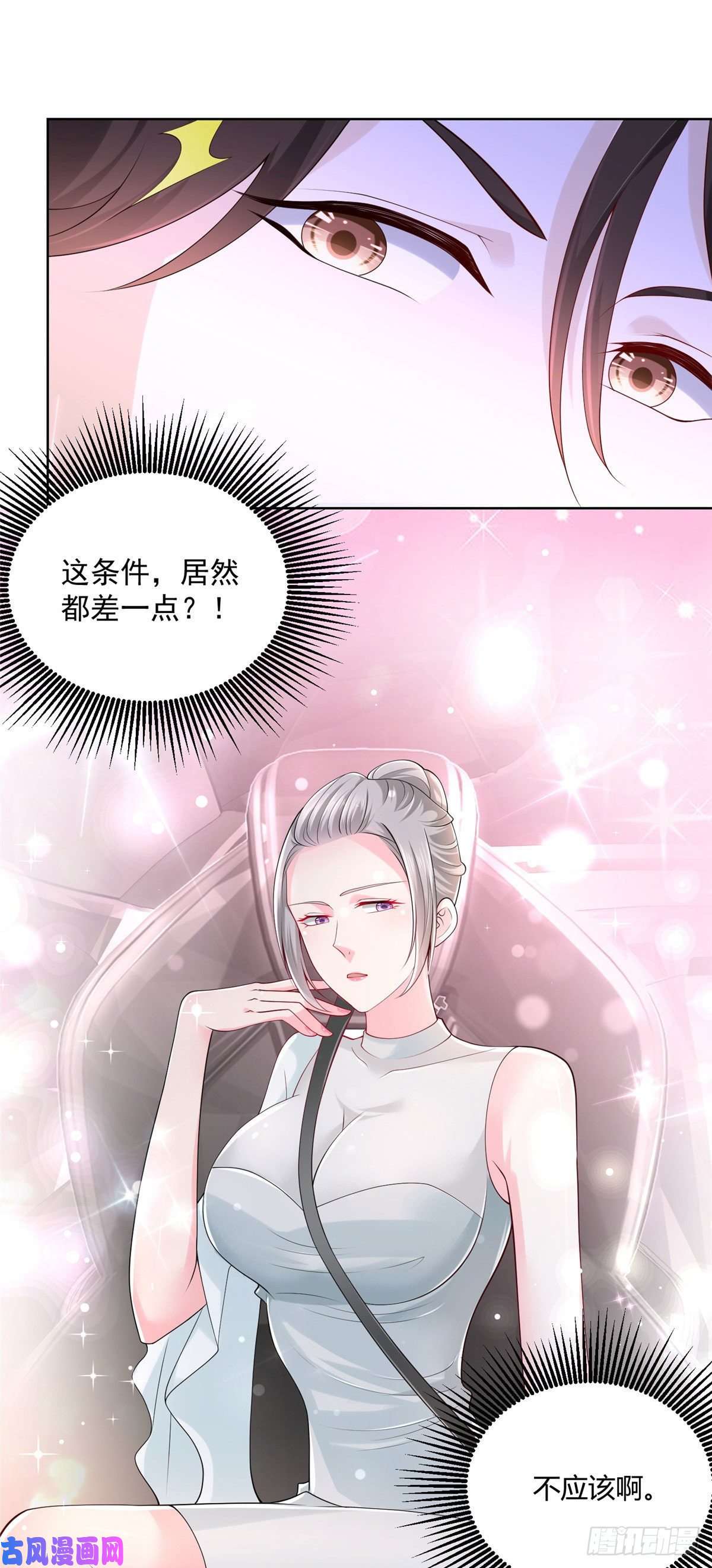 我每周随机一个新职业006 超级土豪的鸿门宴