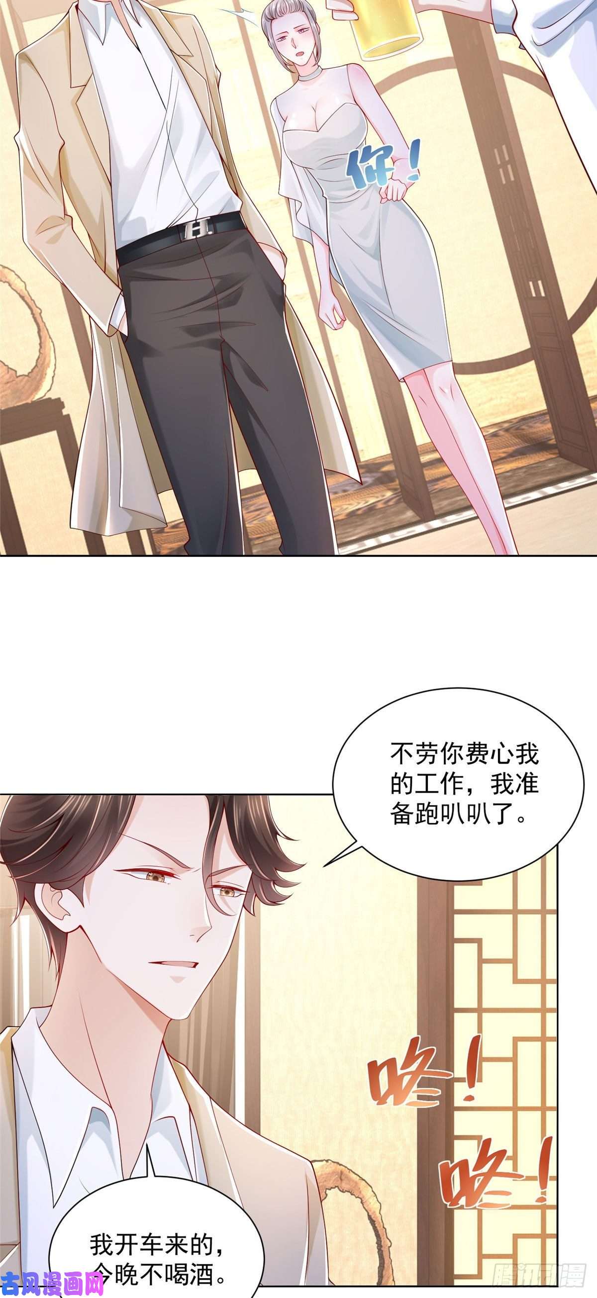 我每周随机一个新职业006 超级土豪的鸿门宴