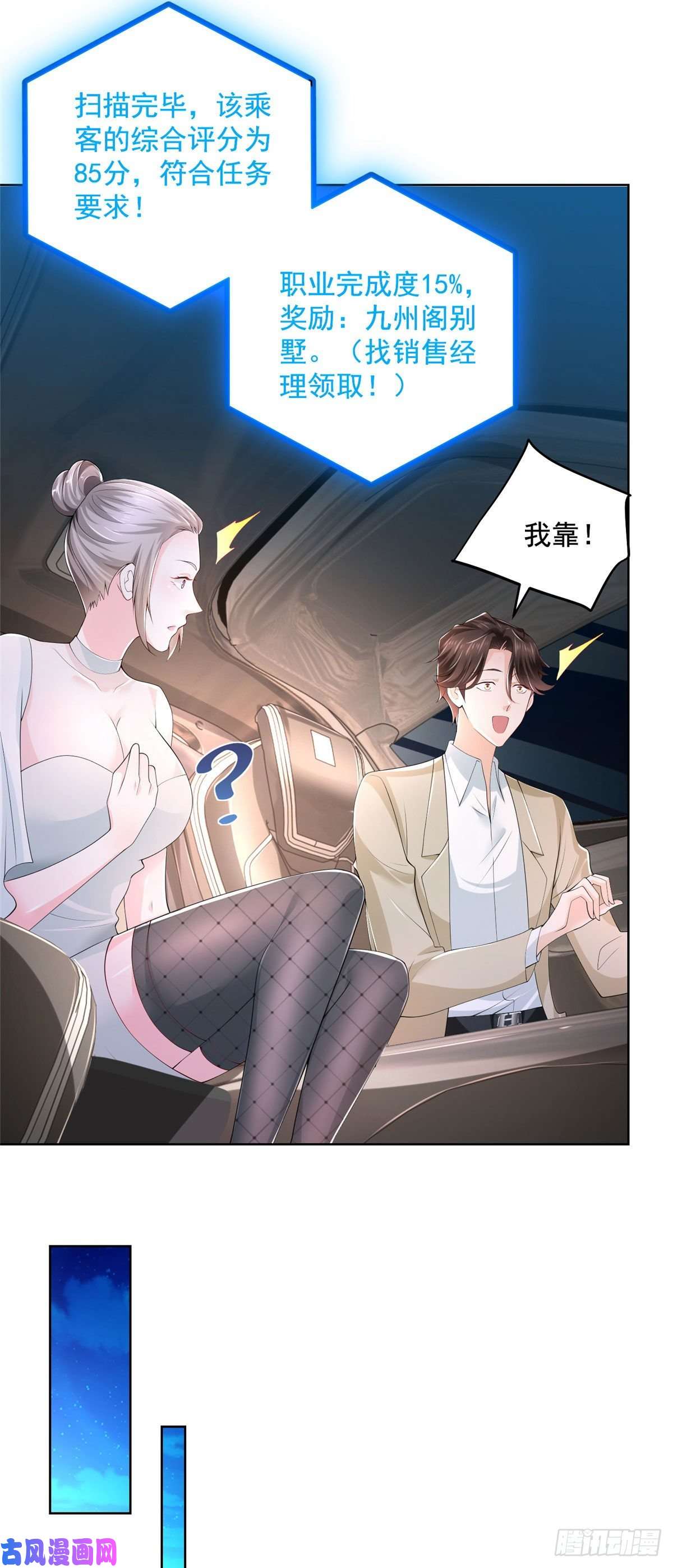 我每周随机一个新职业006 超级土豪的鸿门宴