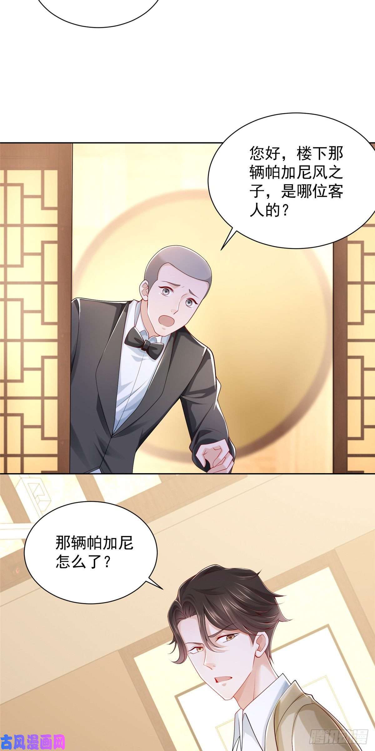 我每周随机一个新职业006 超级土豪的鸿门宴