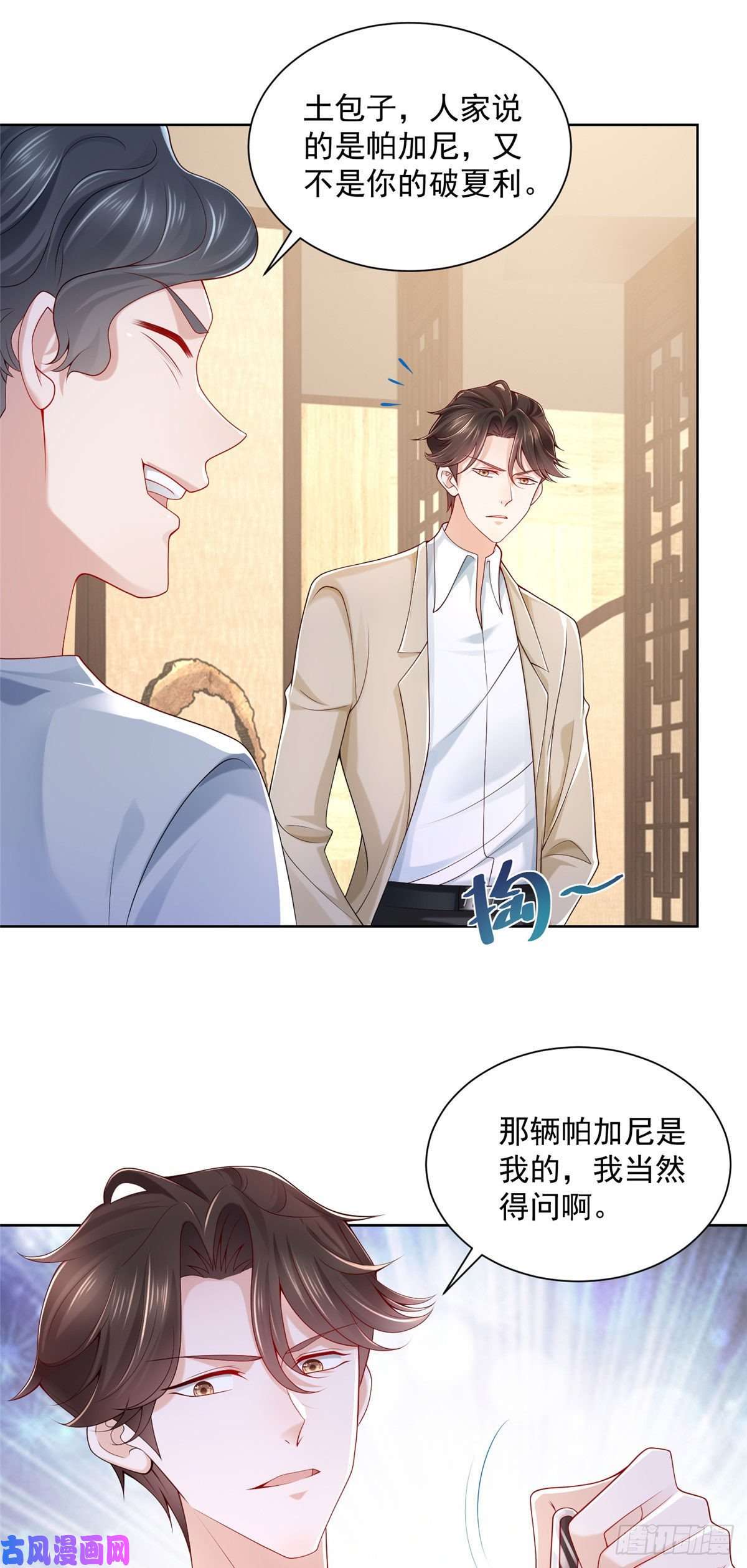 我每周随机一个新职业006 超级土豪的鸿门宴