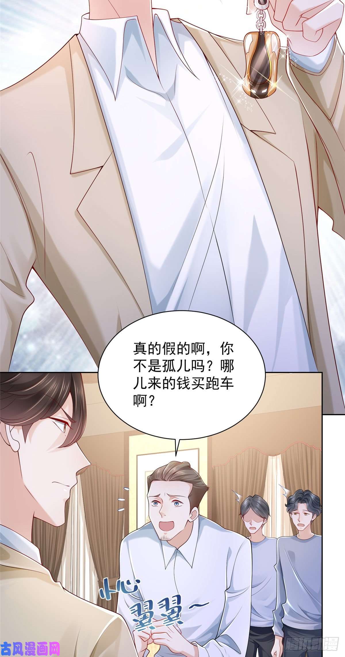 我每周随机一个新职业006 超级土豪的鸿门宴