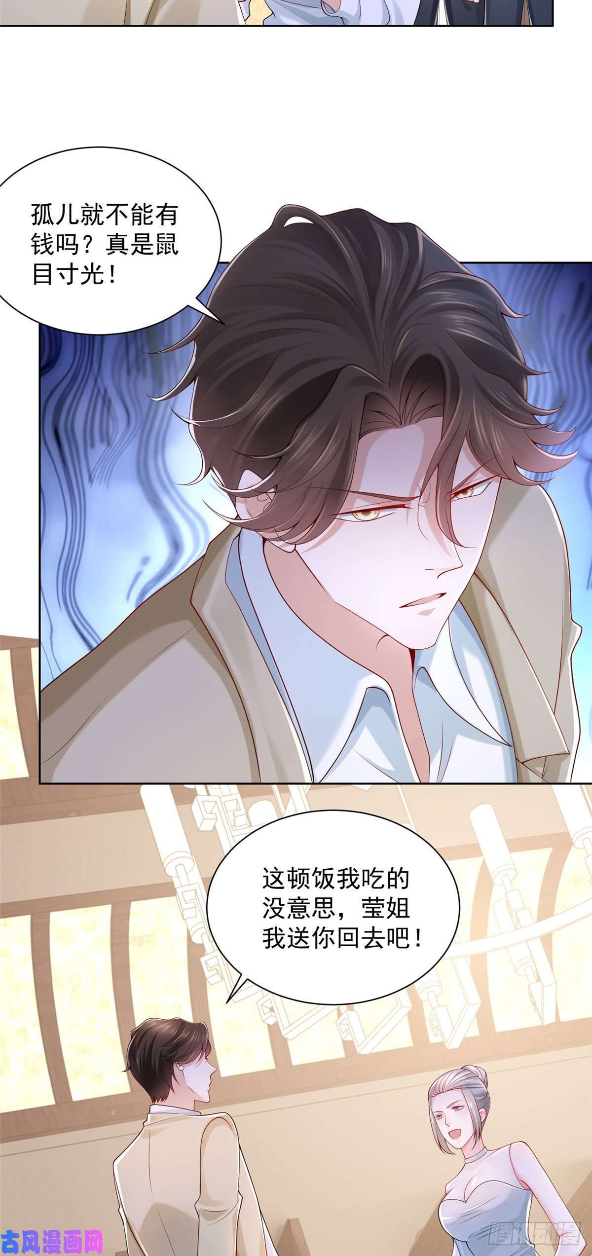 我每周随机一个新职业006 超级土豪的鸿门宴