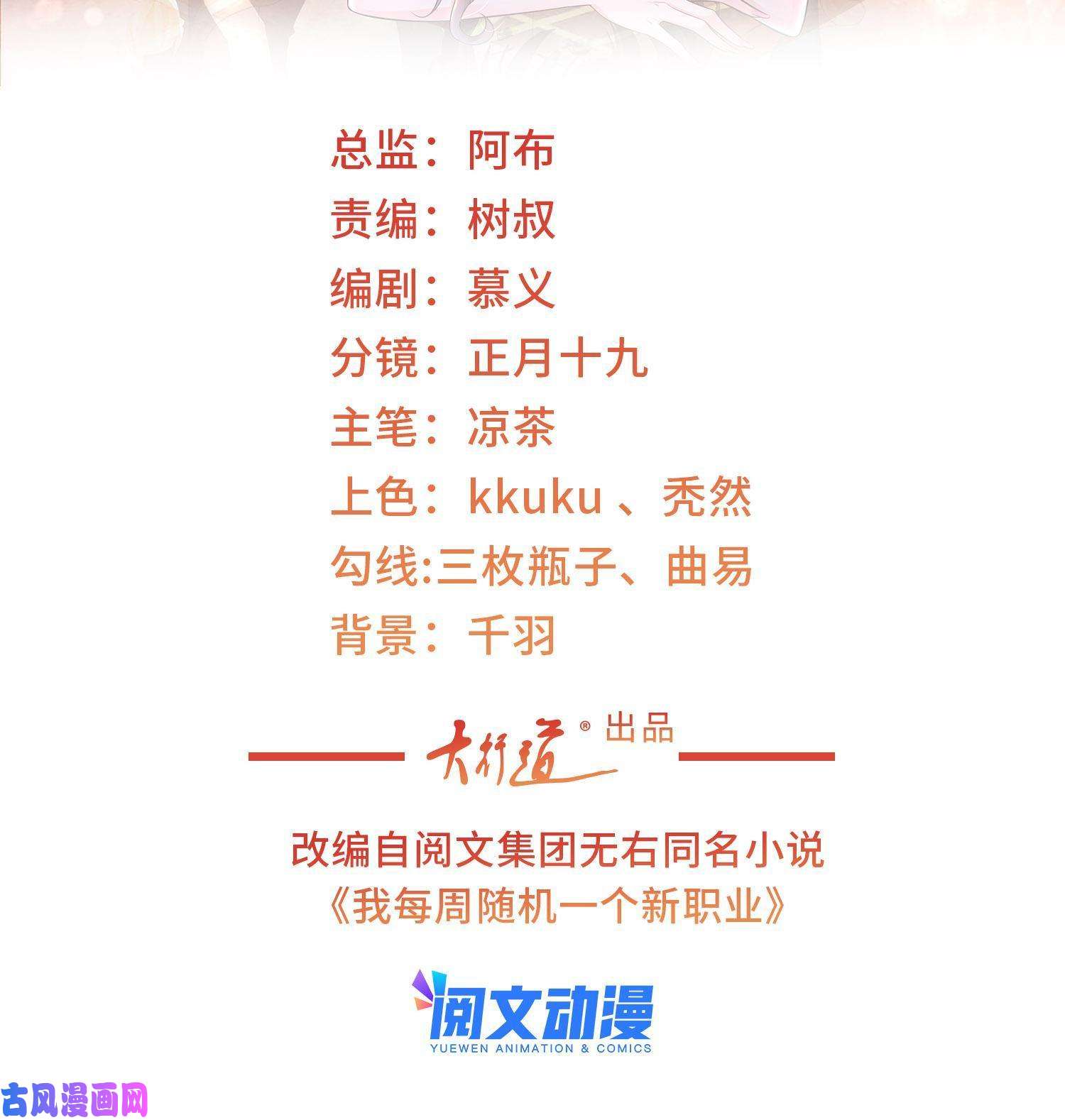 我每周随机一个新职业072 我很卖力