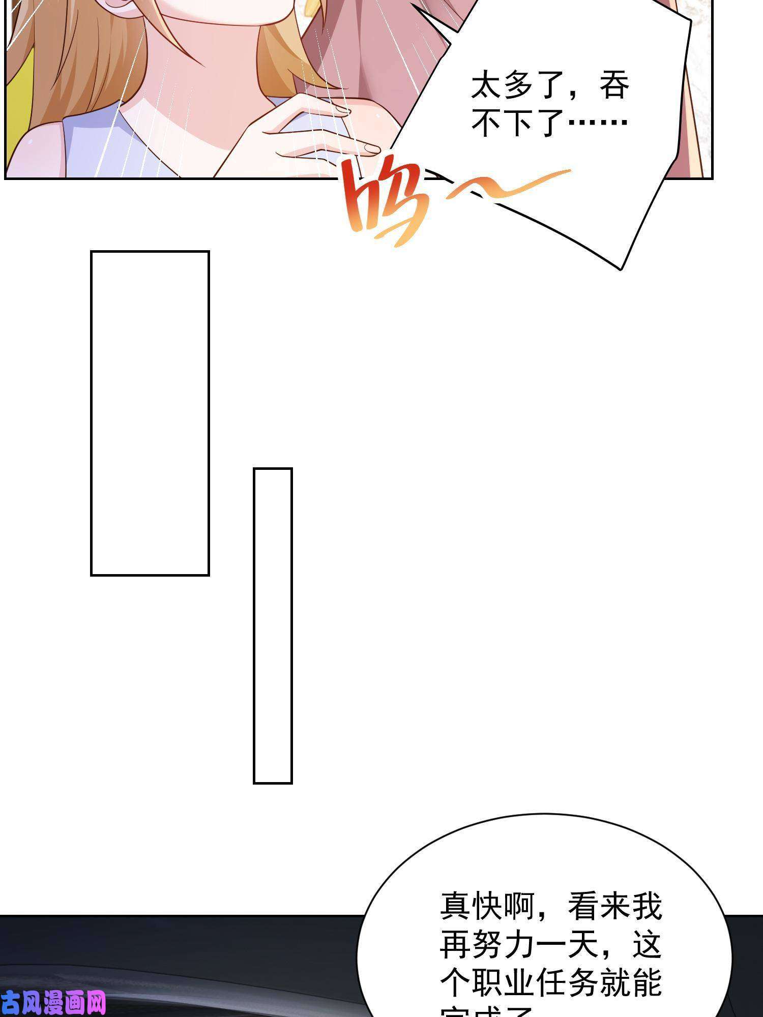 我每周随机一个新职业072 我很卖力