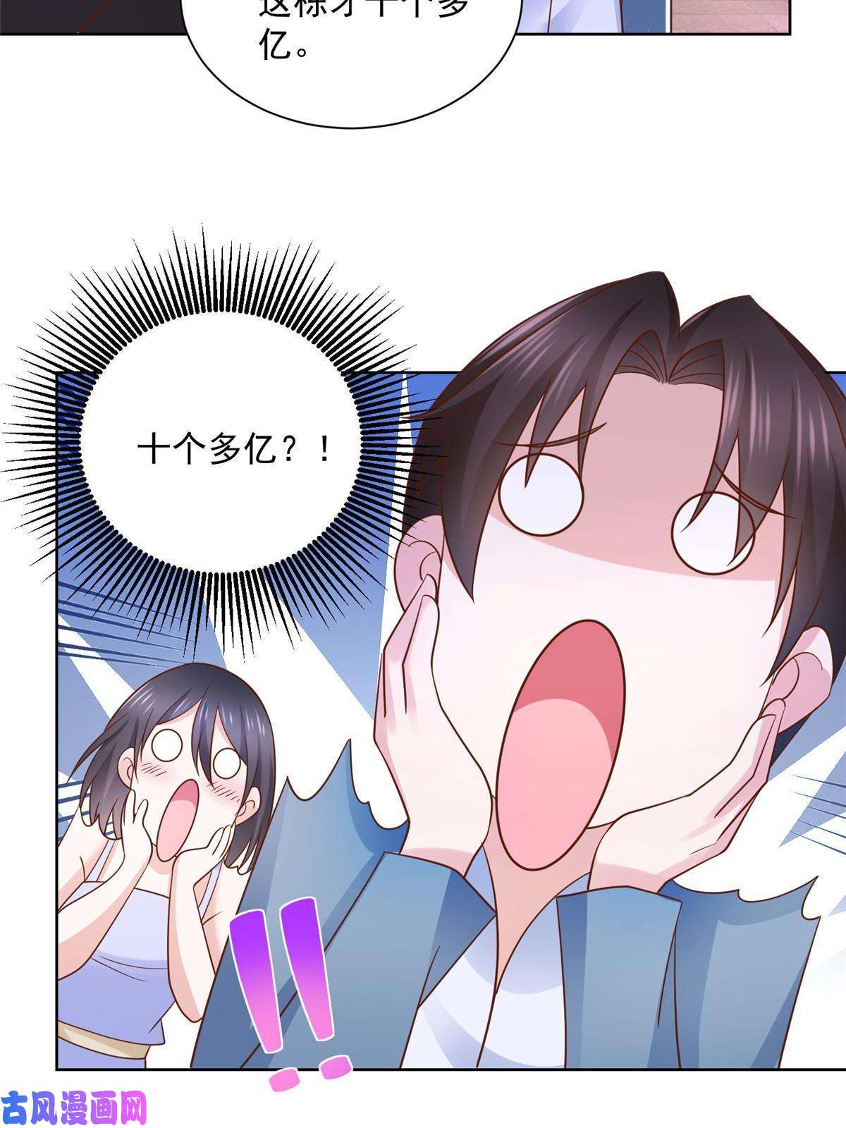 我每周随机一个新职业079 你缺情人吗