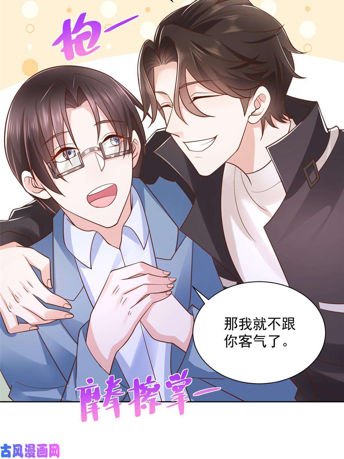 我每周随机一个新职业079 你缺情人吗