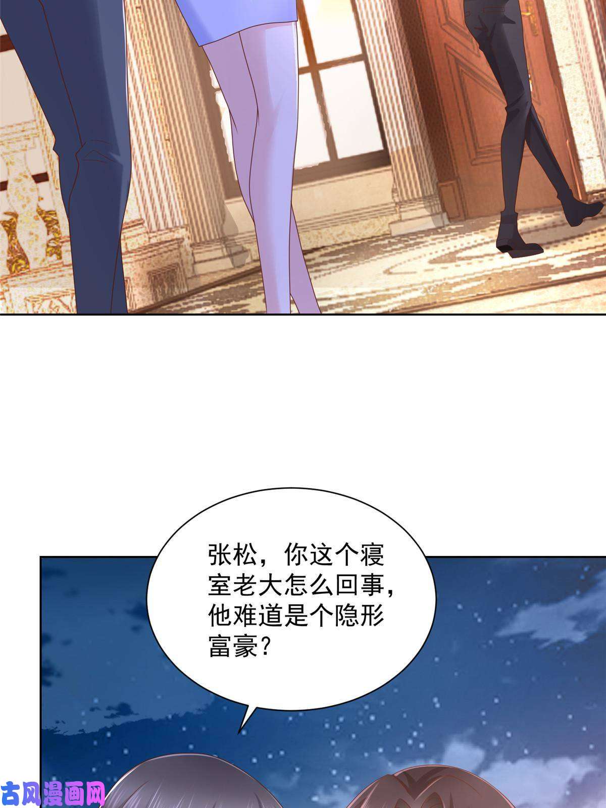 我每周随机一个新职业079 你缺情人吗