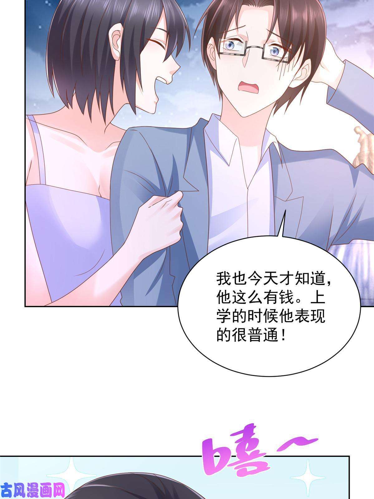 我每周随机一个新职业079 你缺情人吗