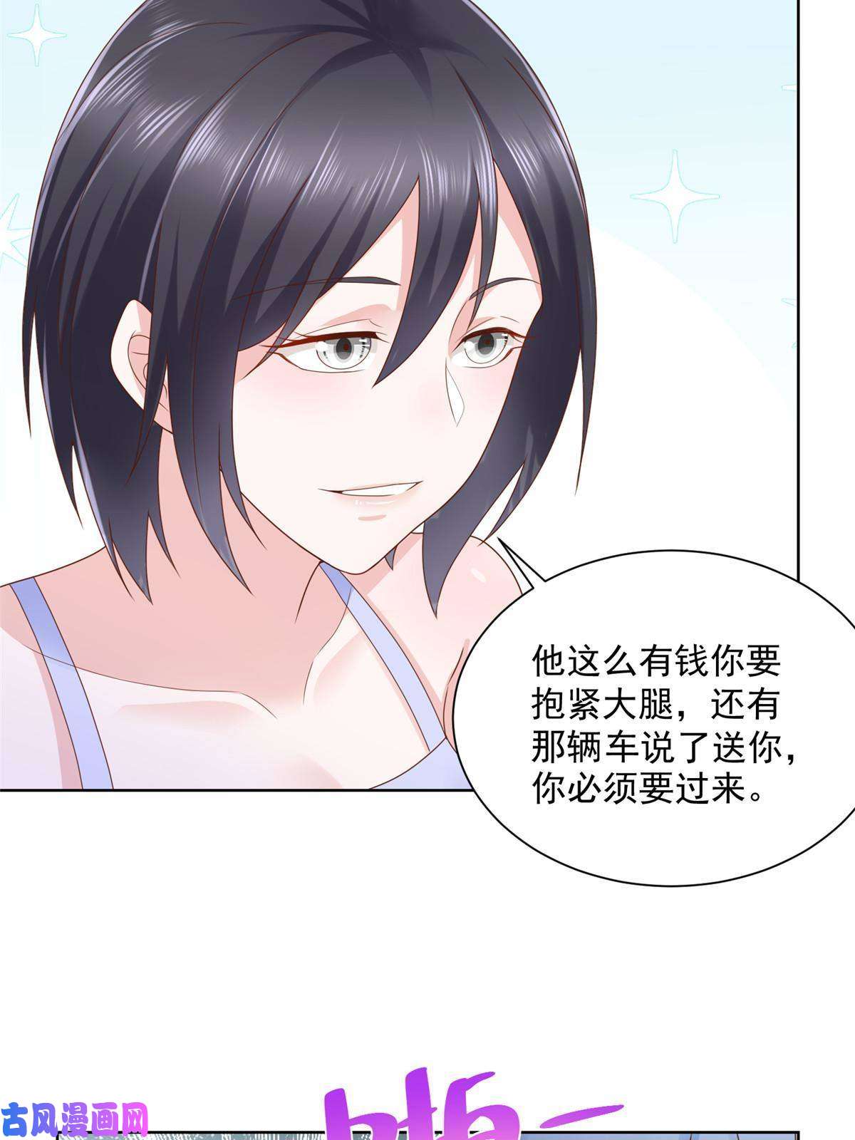 我每周随机一个新职业079 你缺情人吗