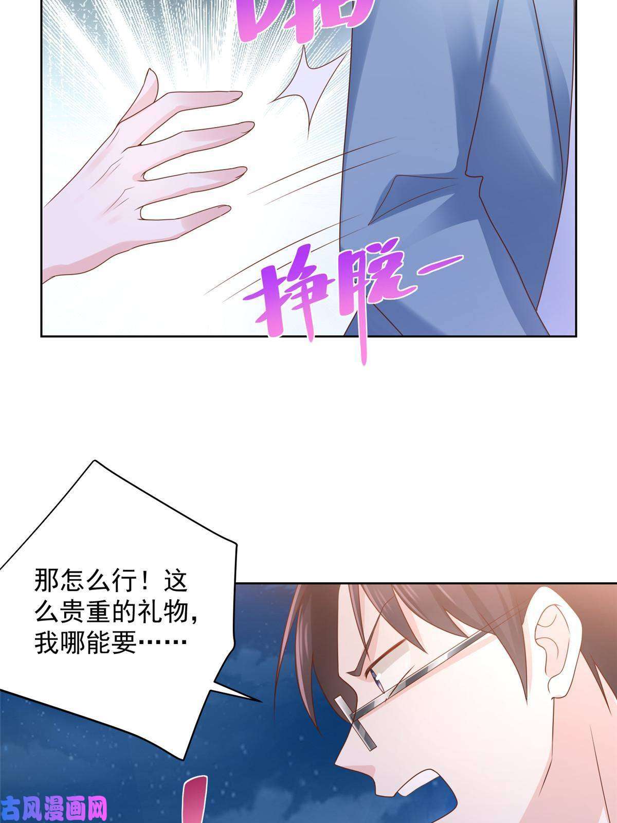 我每周随机一个新职业079 你缺情人吗