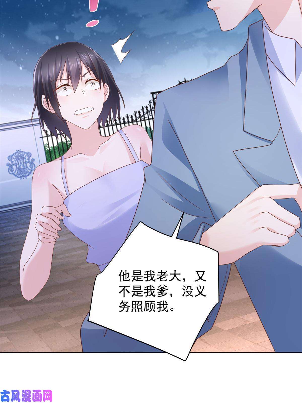 我每周随机一个新职业079 你缺情人吗