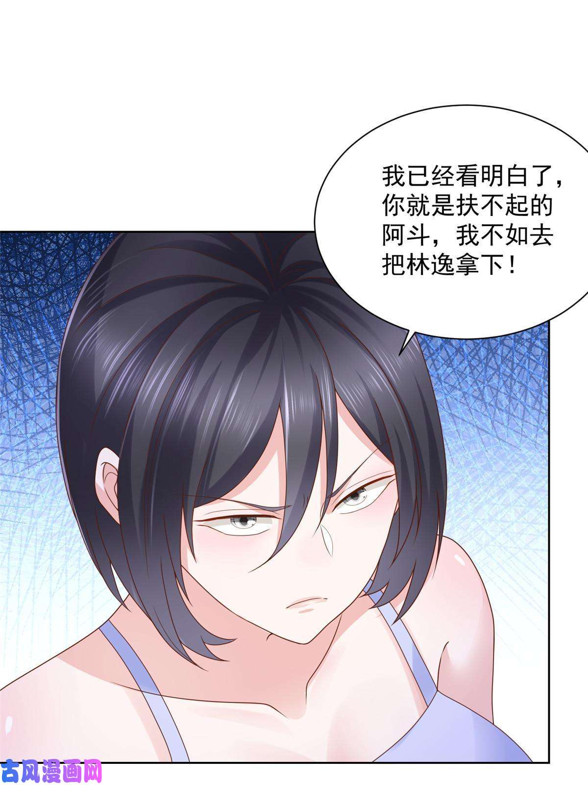 我每周随机一个新职业079 你缺情人吗