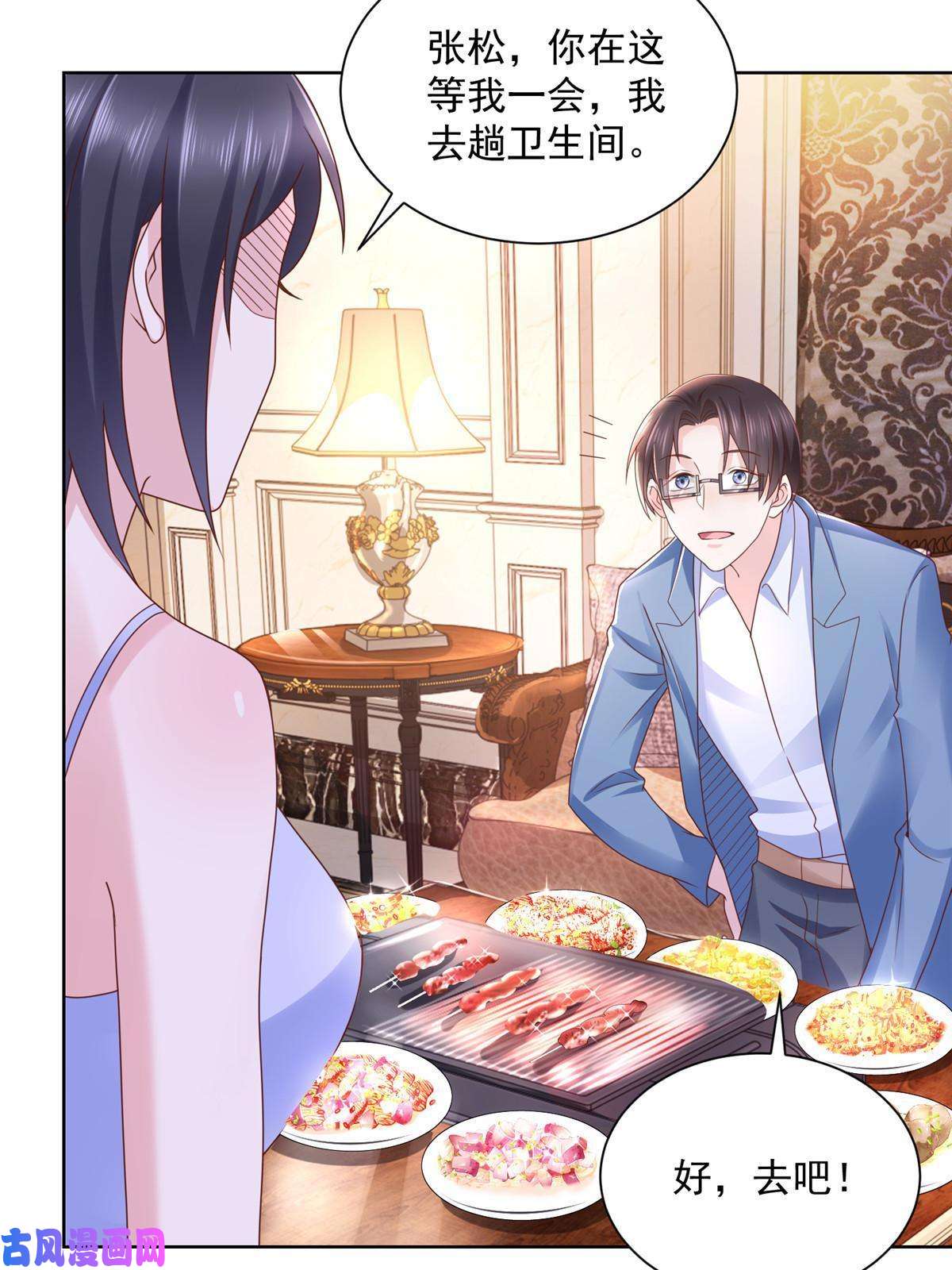 我每周随机一个新职业079 你缺情人吗