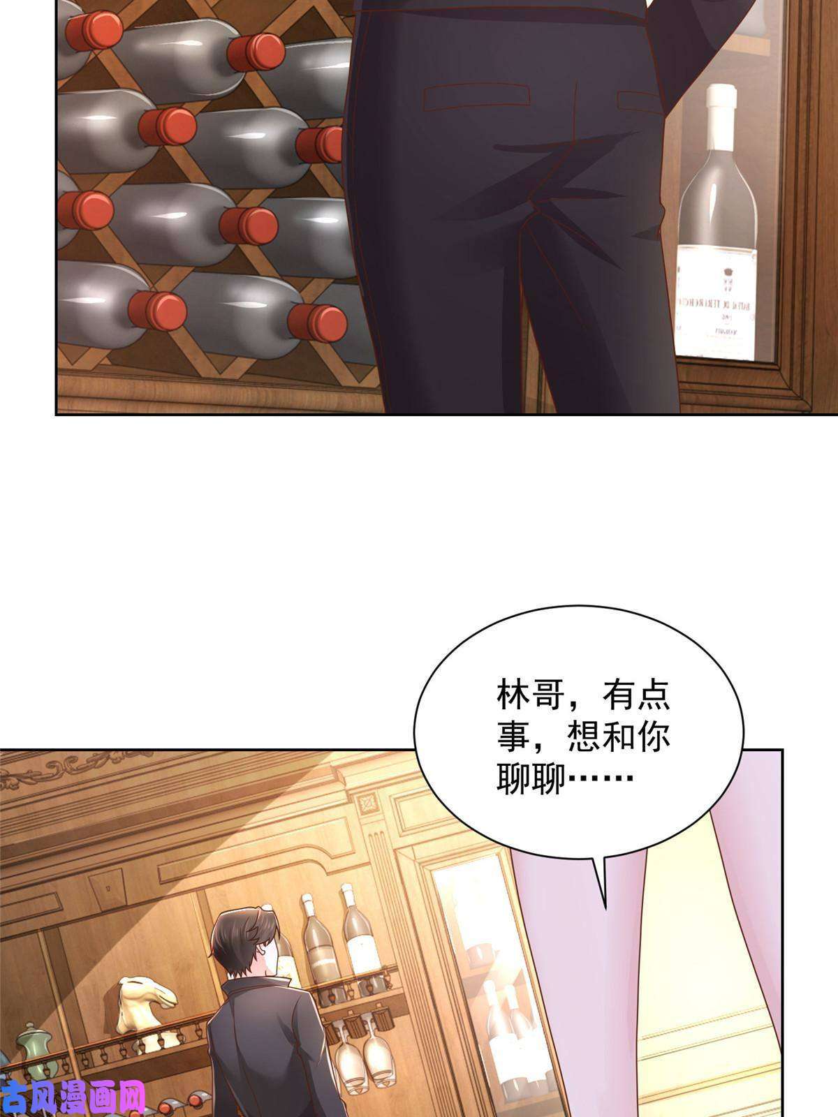 我每周随机一个新职业079 你缺情人吗