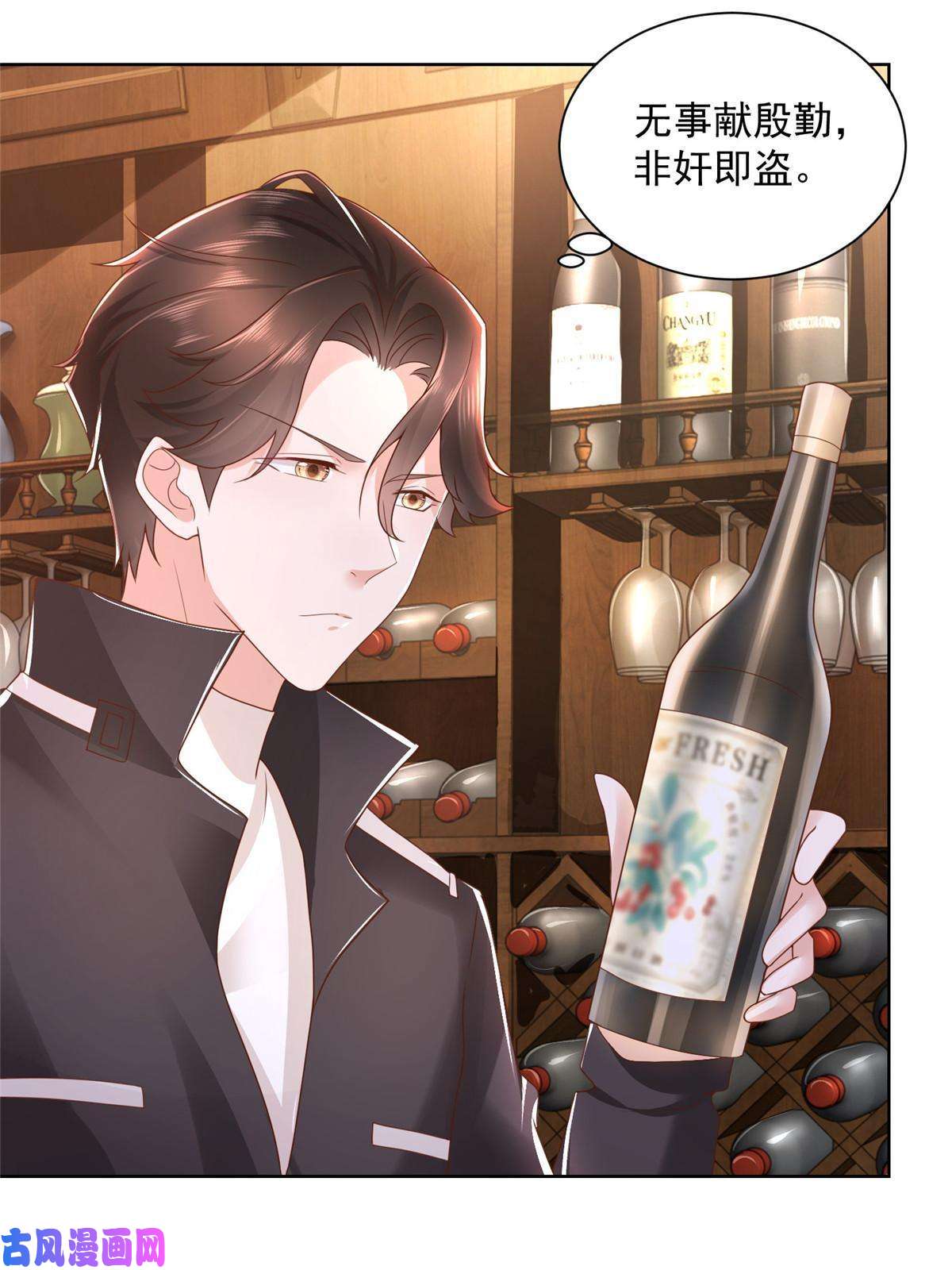 我每周随机一个新职业079 你缺情人吗