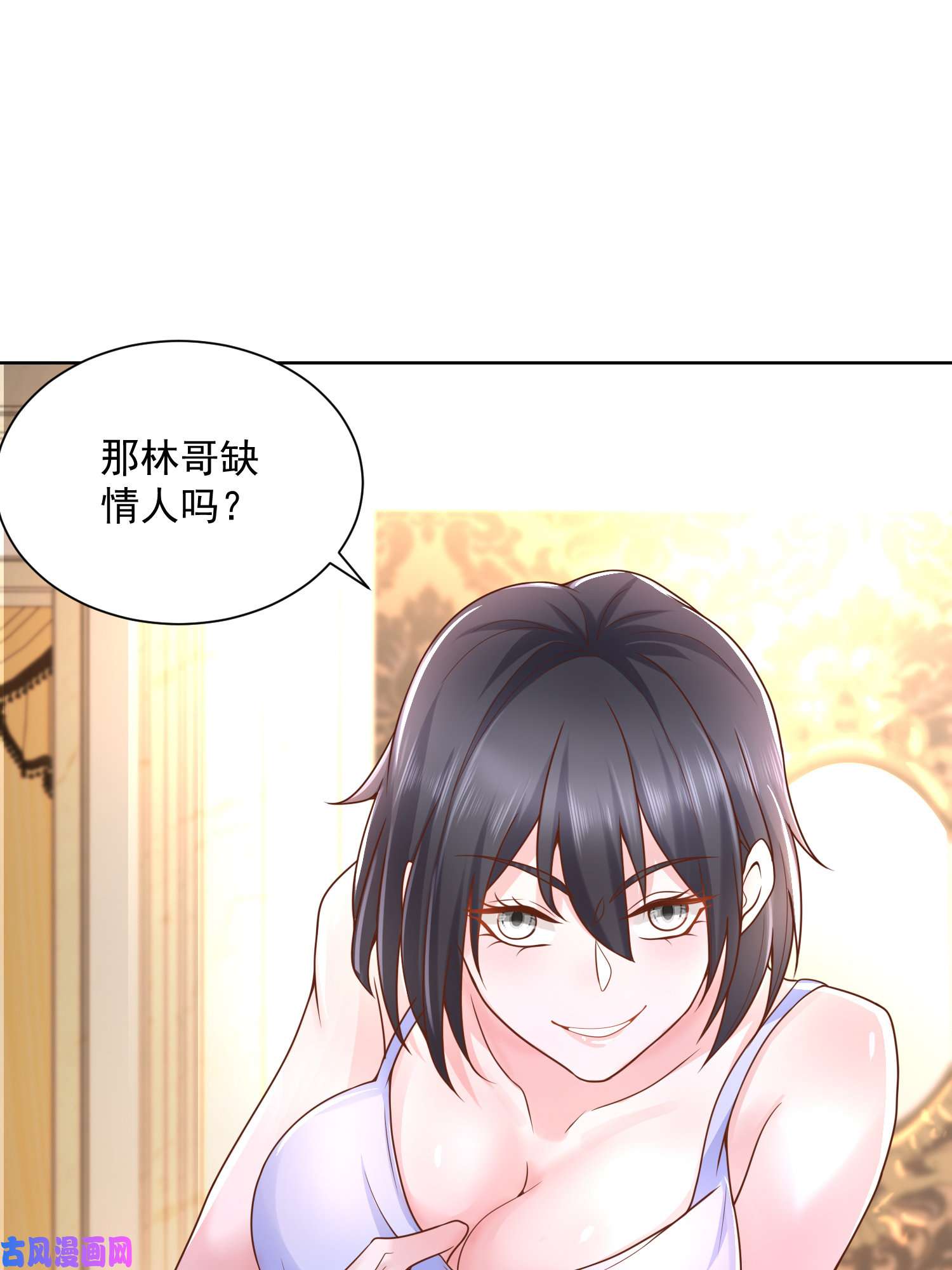 我每周随机一个新职业079 你缺情人吗