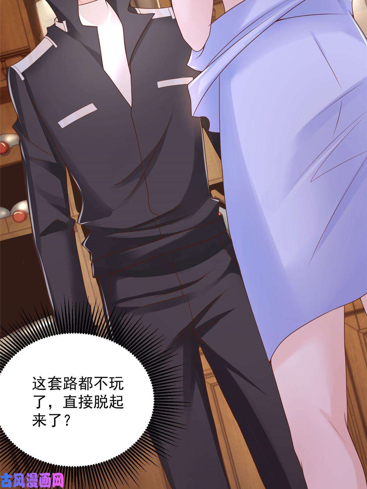 我每周随机一个新职业079 你缺情人吗