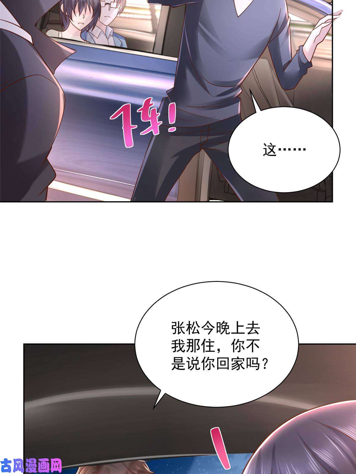 我每周随机一个新职业079 你缺情人吗