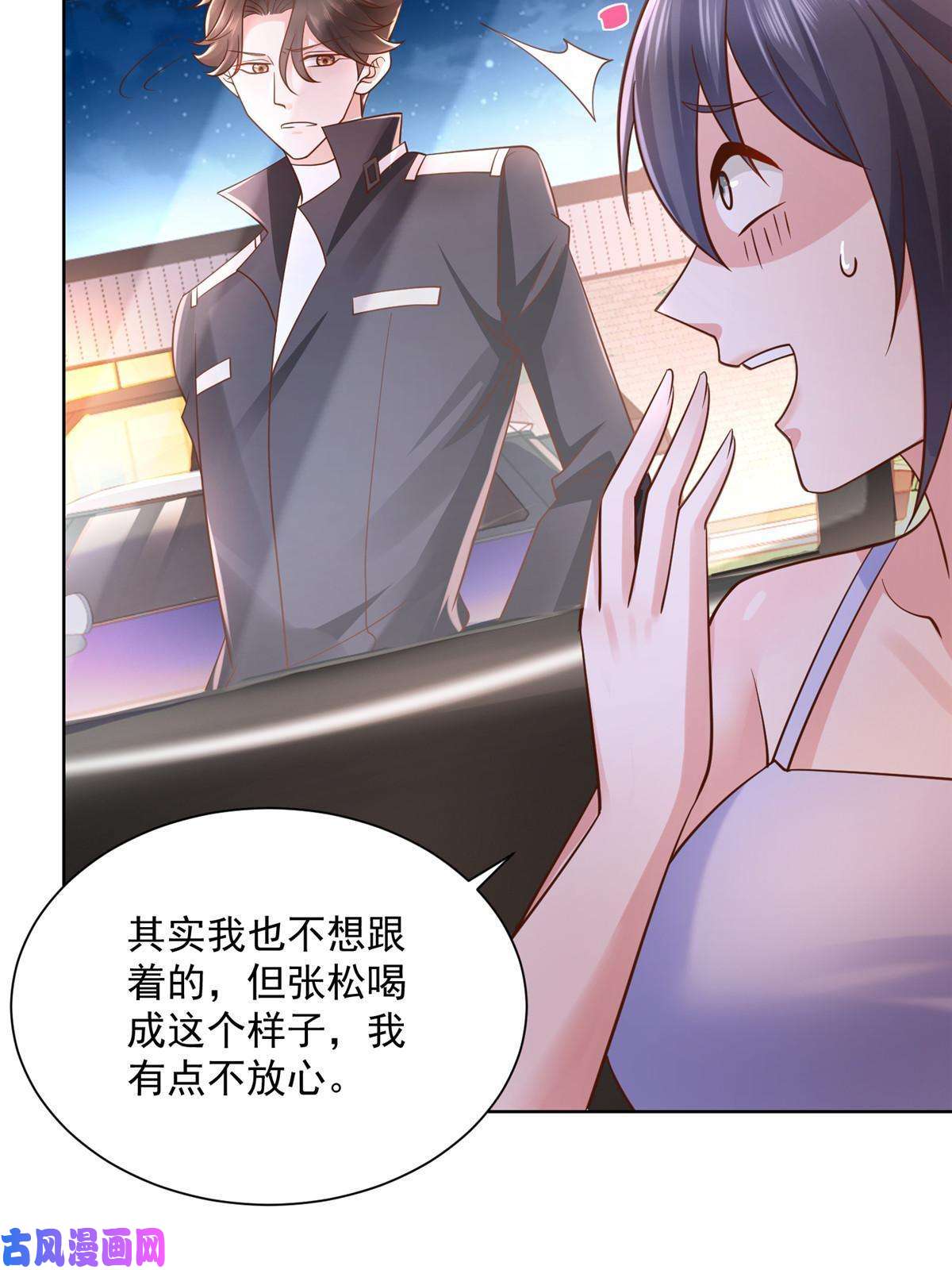 我每周随机一个新职业079 你缺情人吗