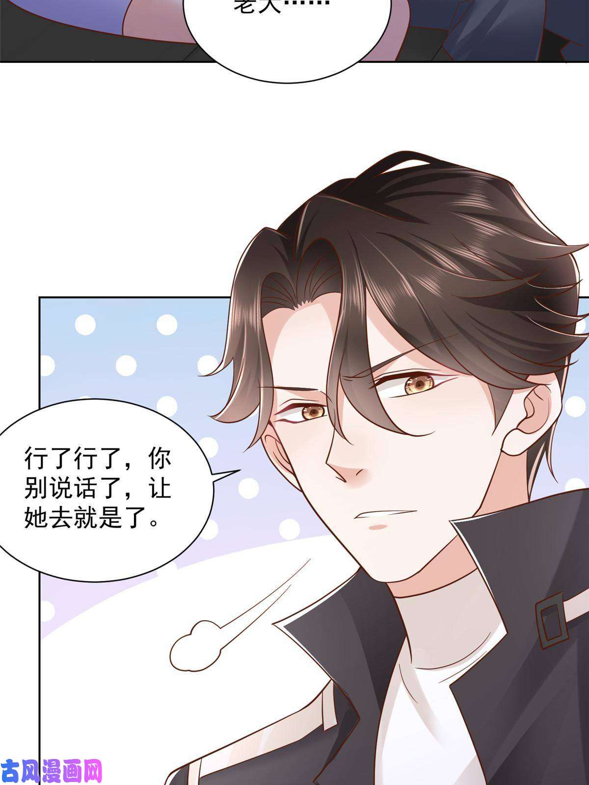 我每周随机一个新职业079 你缺情人吗