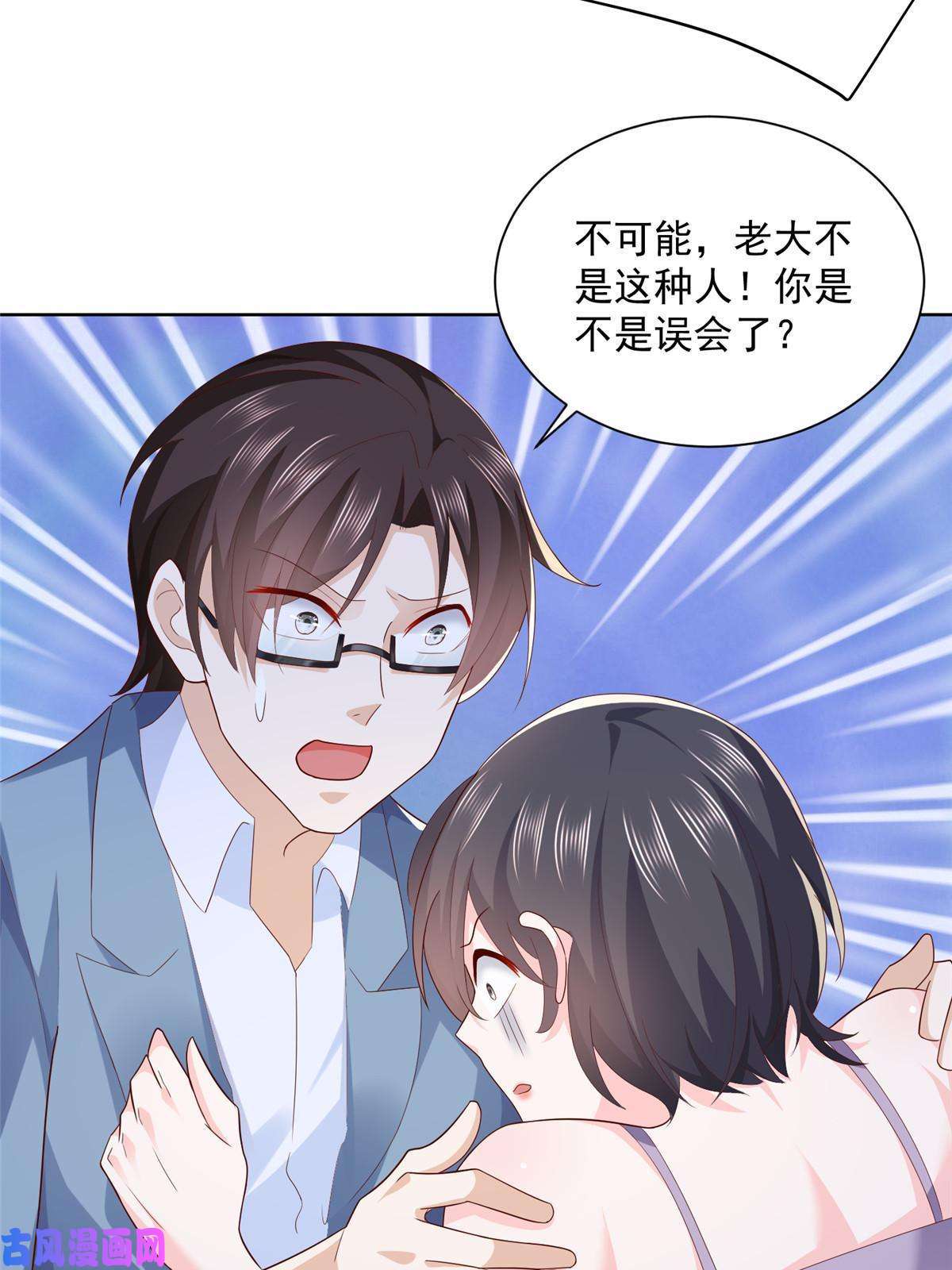 我每周随机一个新职业080 你想非礼我么