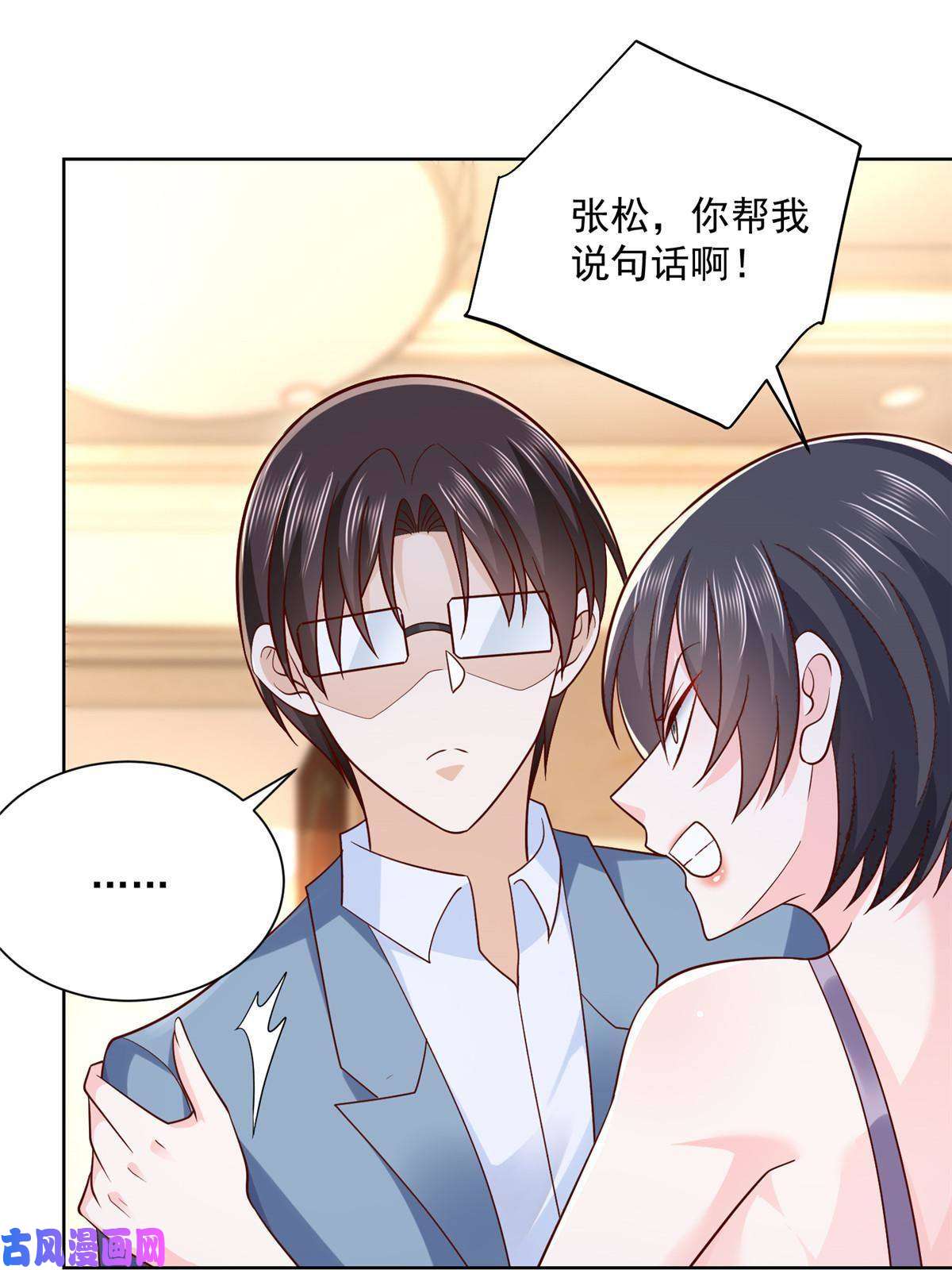 我每周随机一个新职业080 你想非礼我么