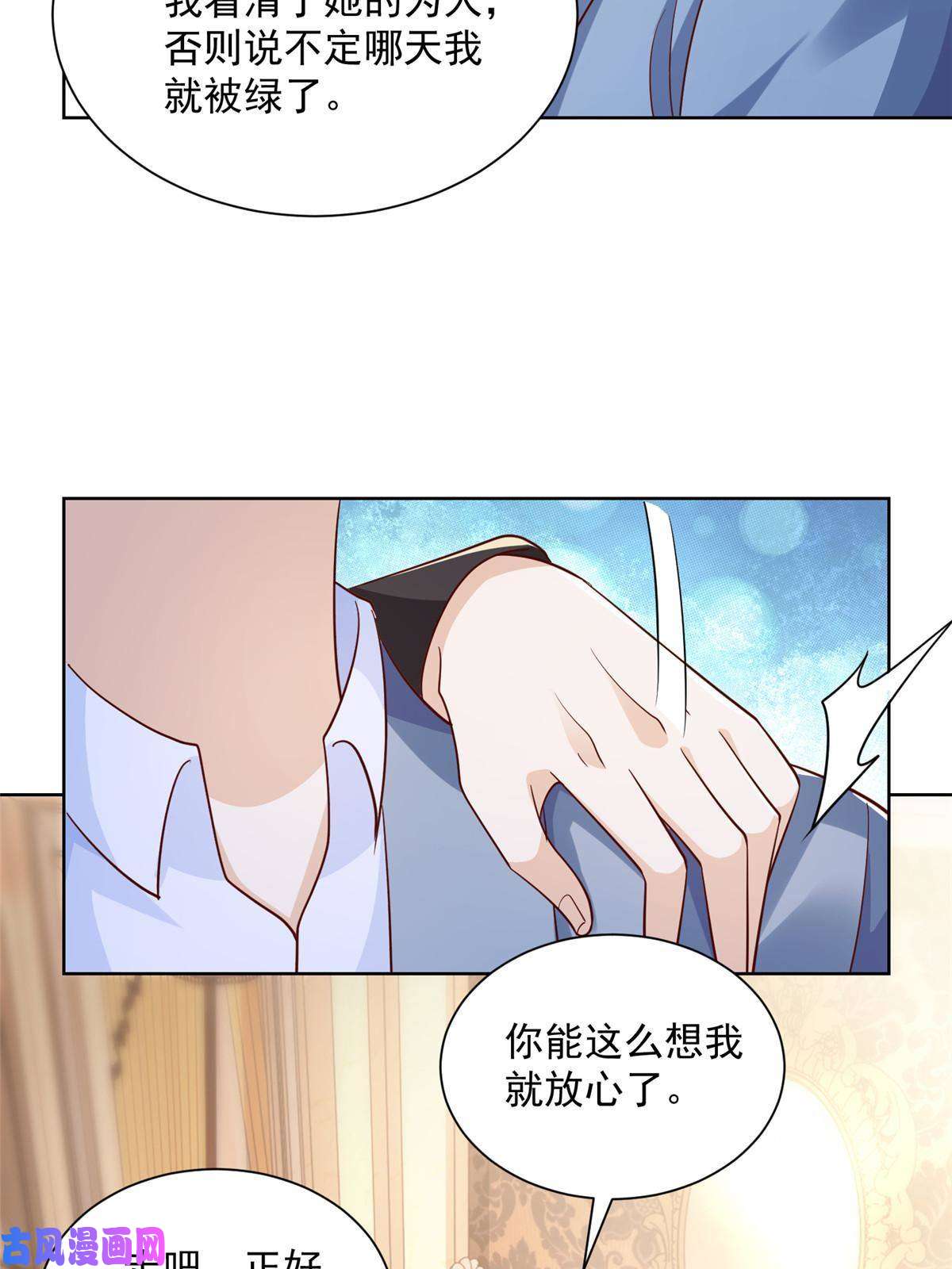 我每周随机一个新职业080 你想非礼我么