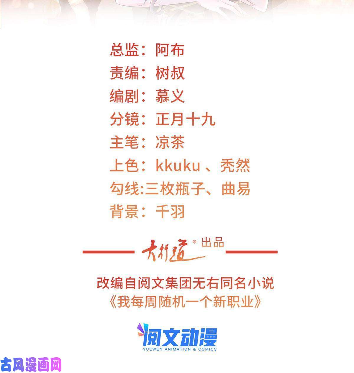 我每周随机一个新职业082 高手在民间