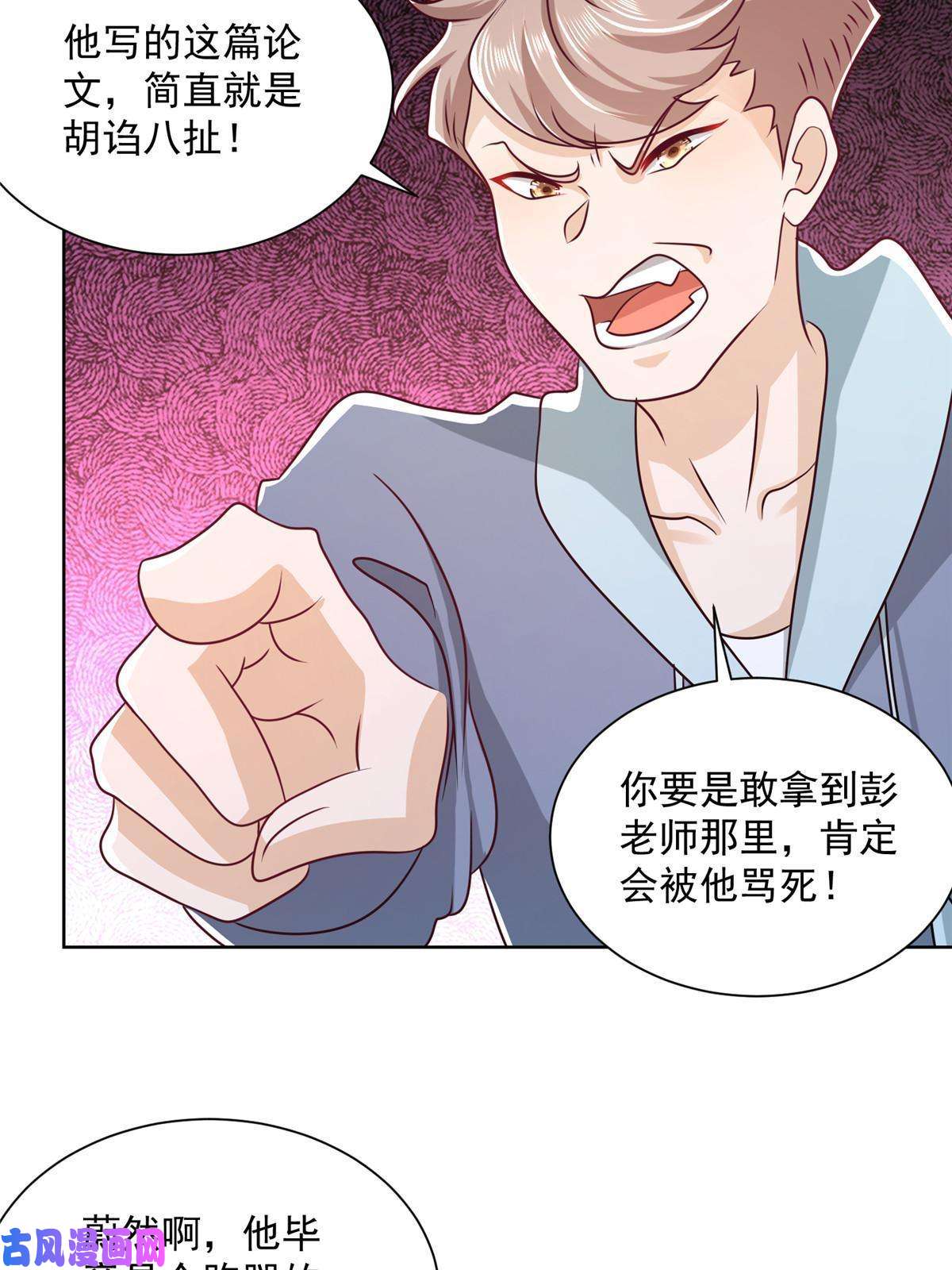 我每周随机一个新职业082 高手在民间