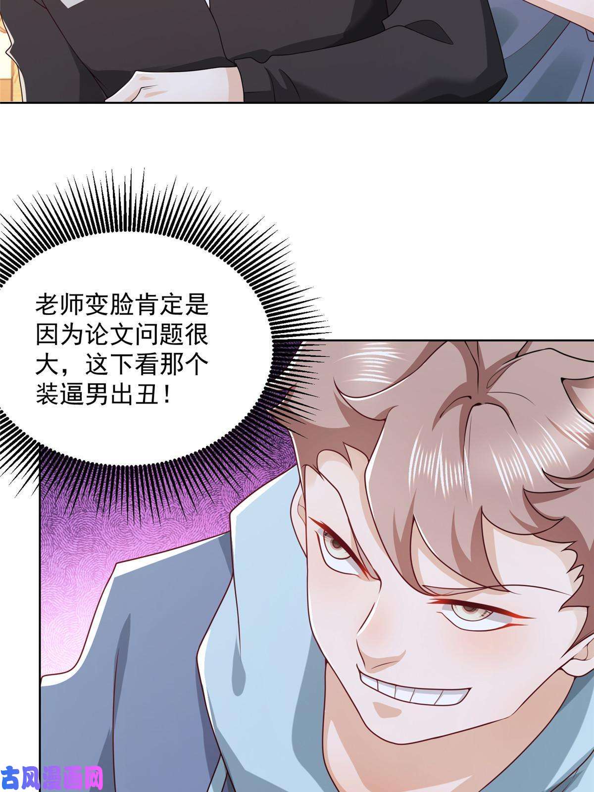 我每周随机一个新职业082 高手在民间