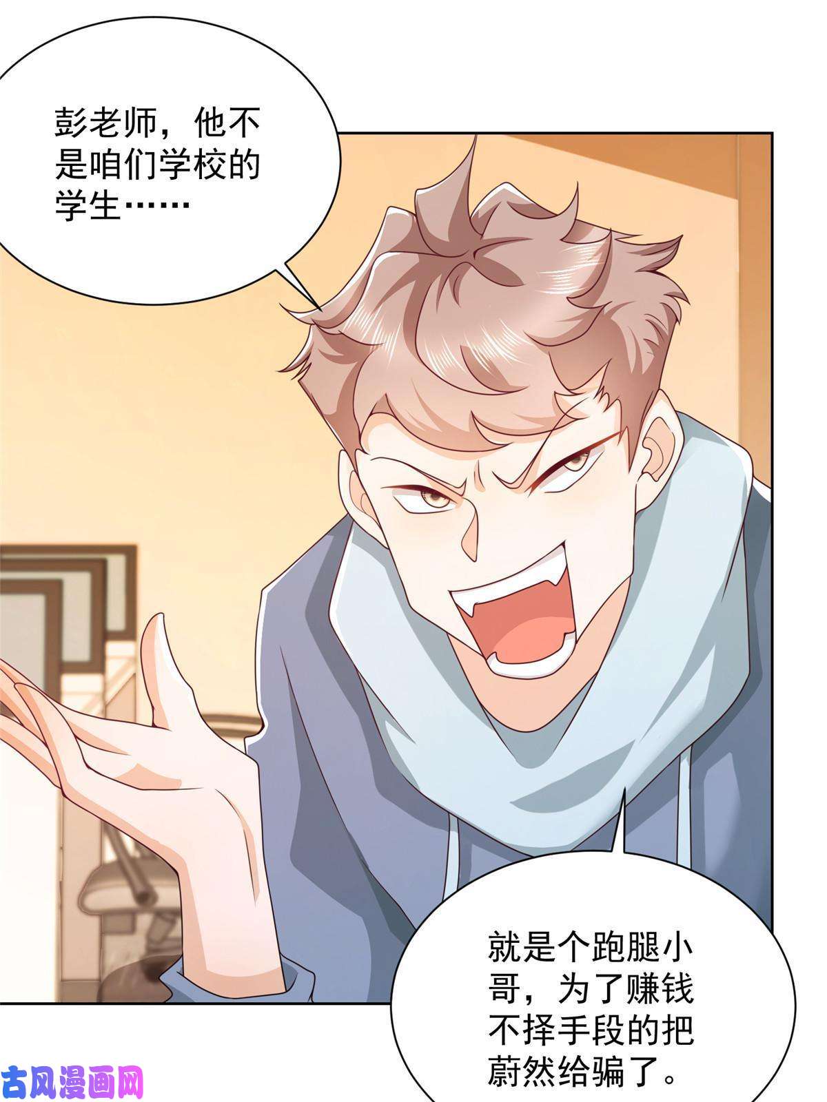 我每周随机一个新职业082 高手在民间