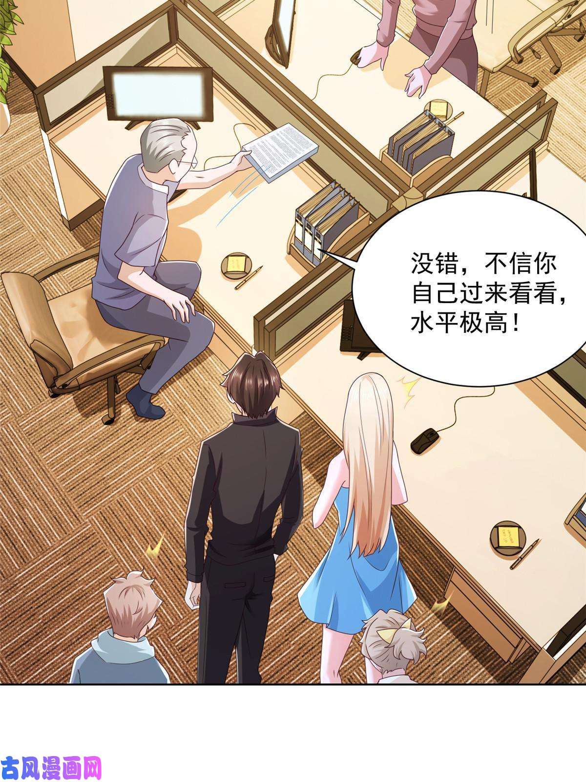 我每周随机一个新职业082 高手在民间