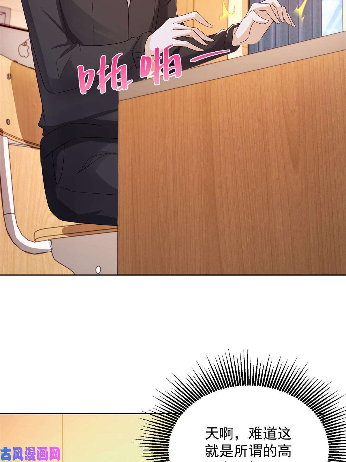 我每周随机一个新职业082 高手在民间