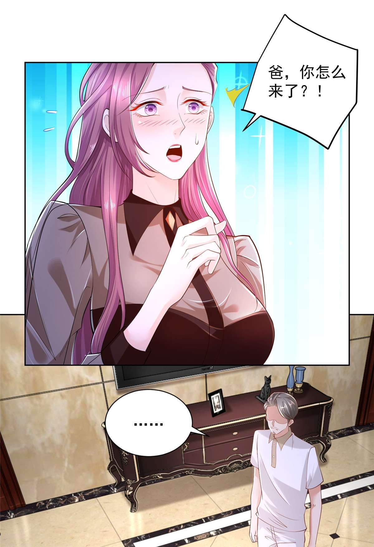 我每周随机一个新职业005 被迫成为朝阳集团的姑爷