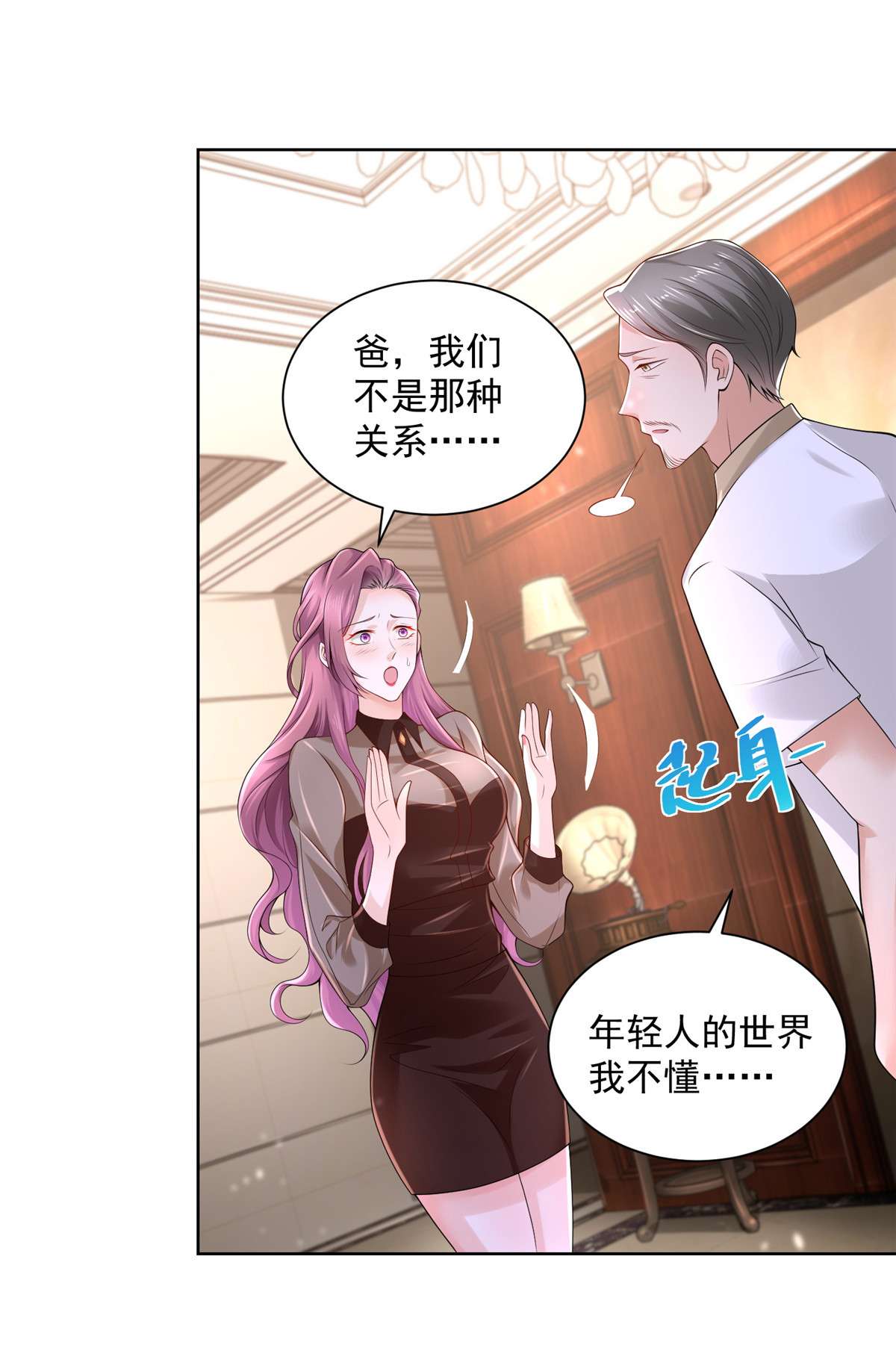 我每周随机一个新职业005 被迫成为朝阳集团的姑爷