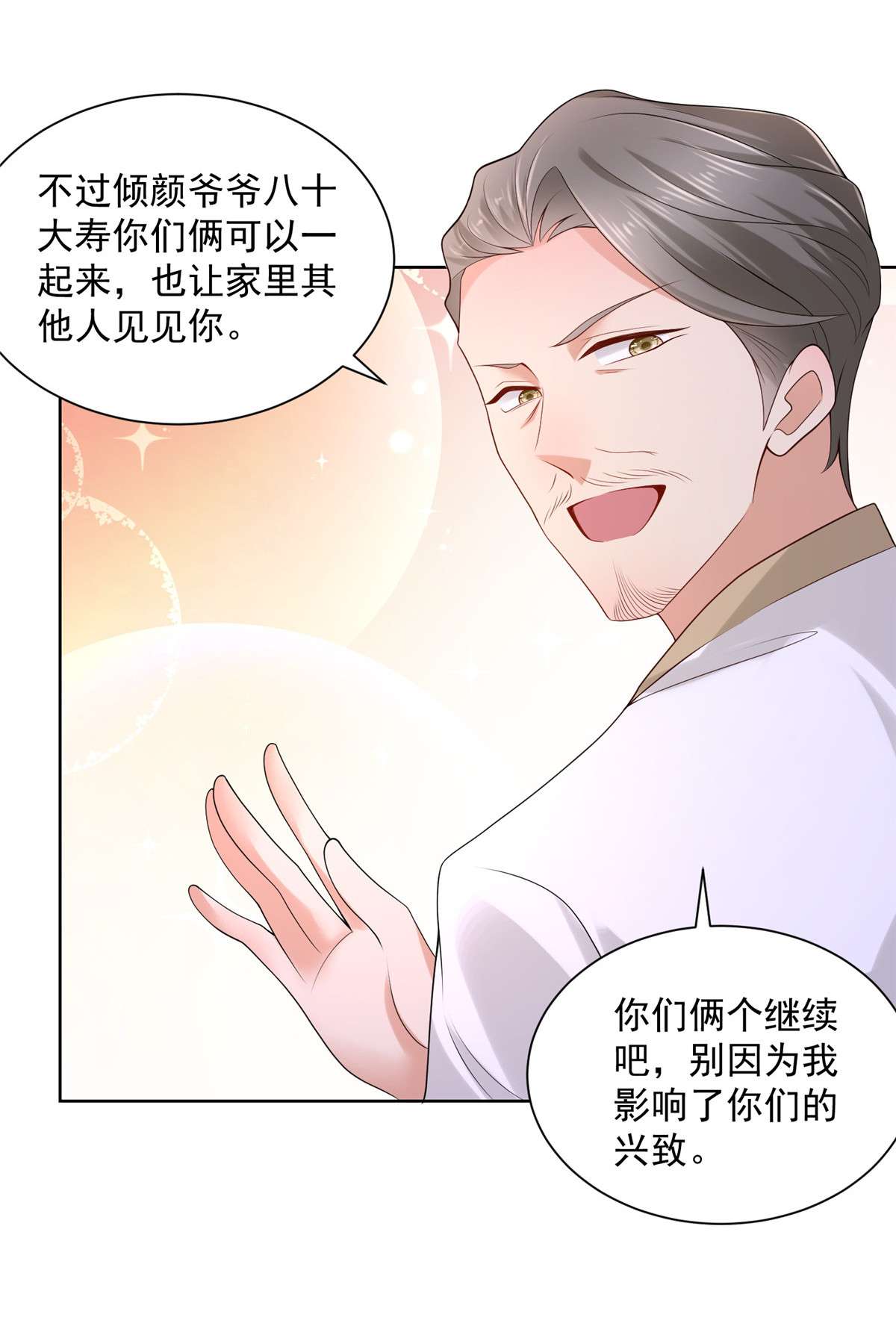 我每周随机一个新职业005 被迫成为朝阳集团的姑爷