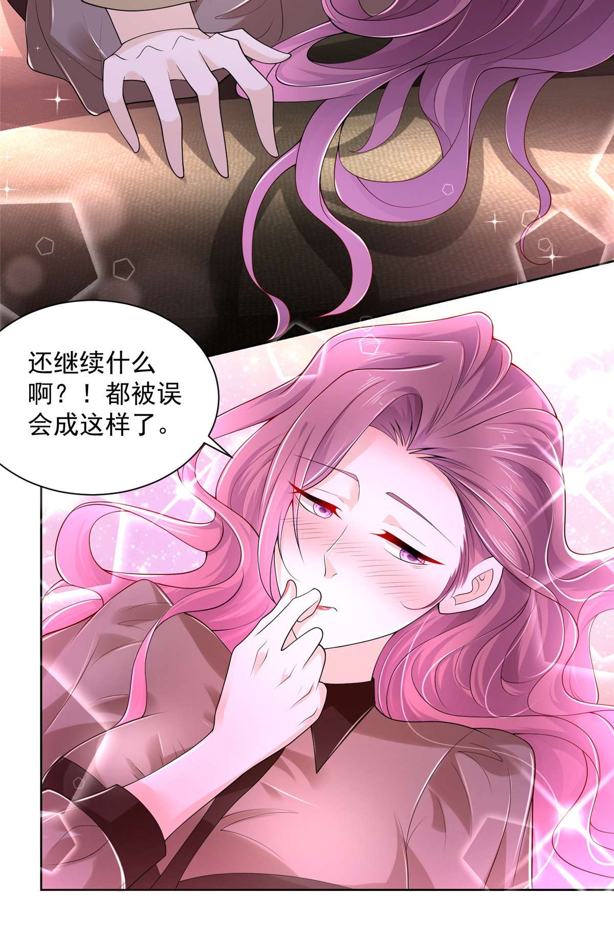 我每周随机一个新职业005 被迫成为朝阳集团的姑爷