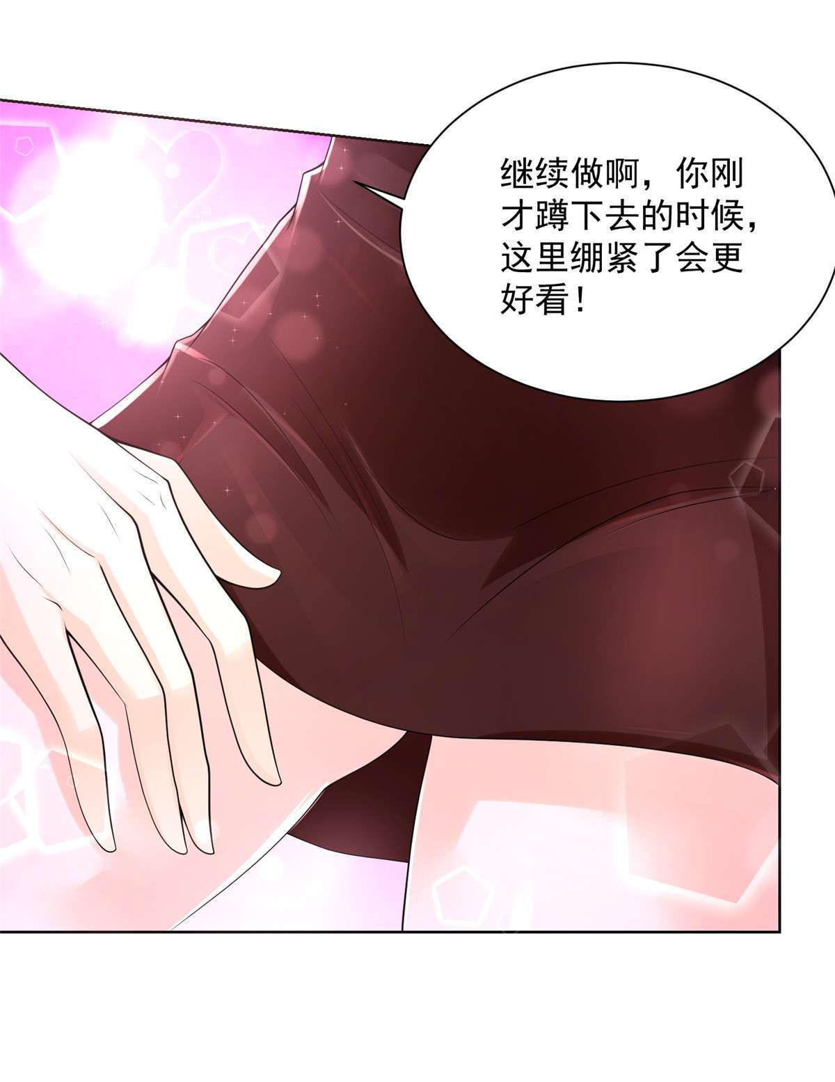 我每周随机一个新职业005 被迫成为朝阳集团的姑爷